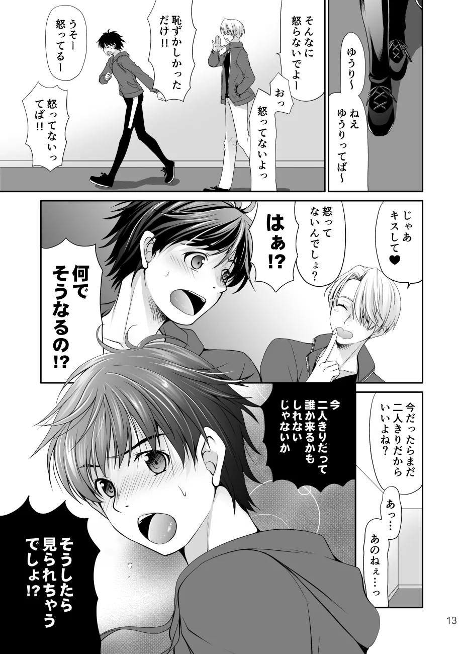 Nemutai Futari page 12 featuring victor nikiforov yuri on ice parody - males only yaoi hentai manga - read online free