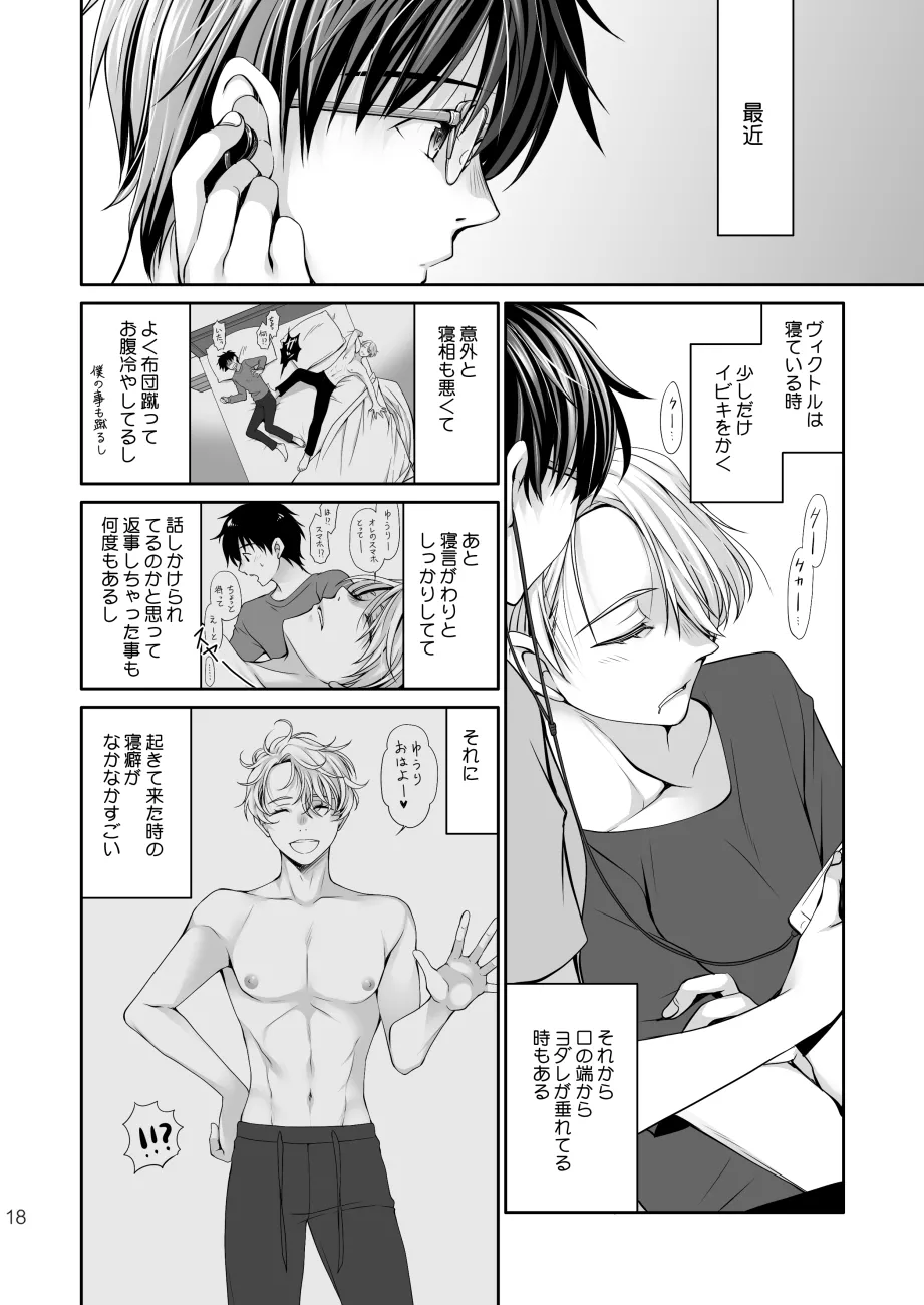 Nemutai Futari - Page 17