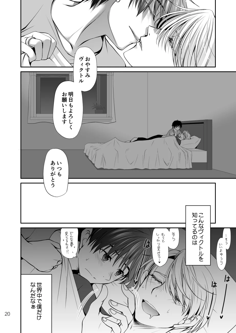 Nemutai Futari - Page 19