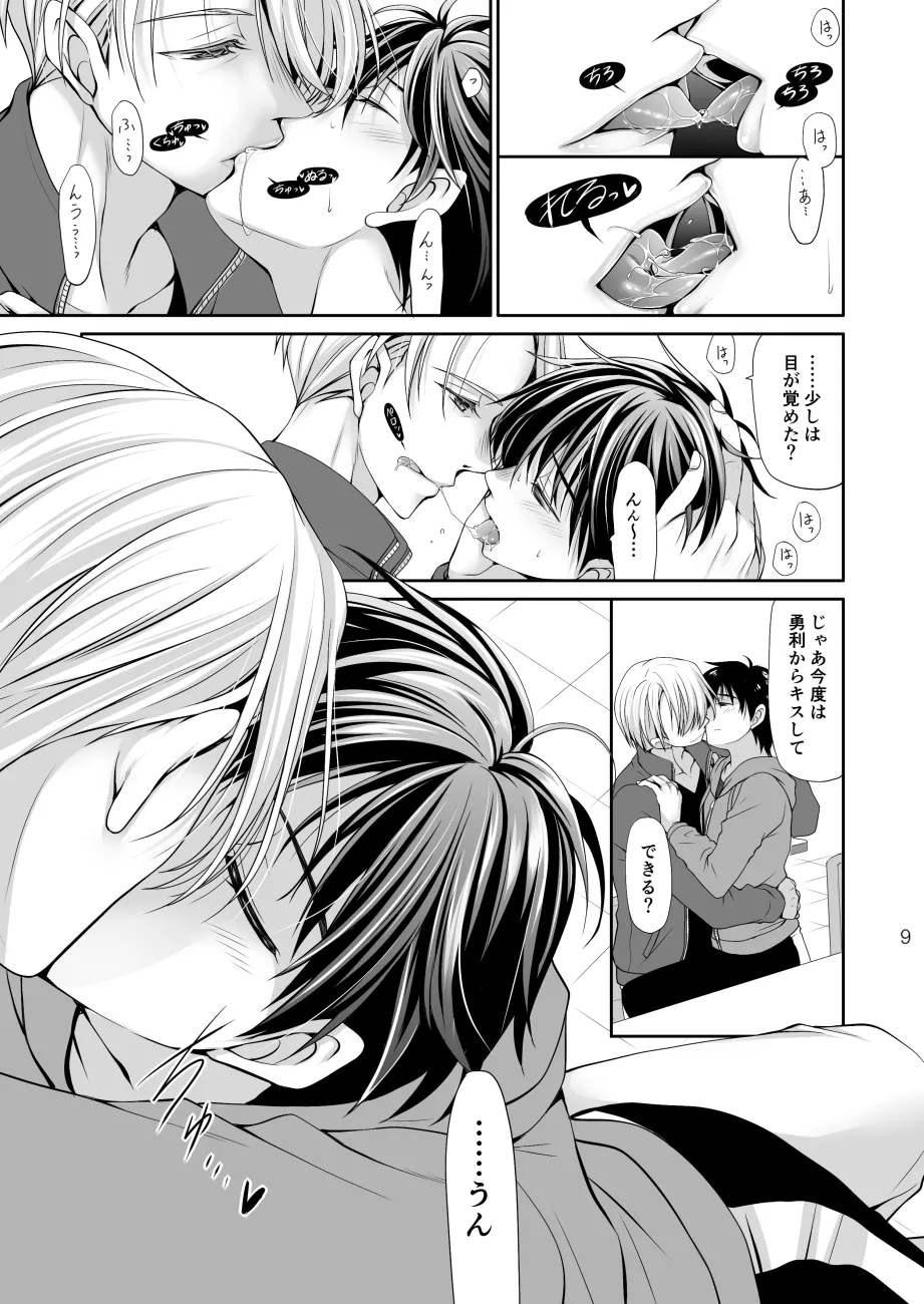 Preview page 8