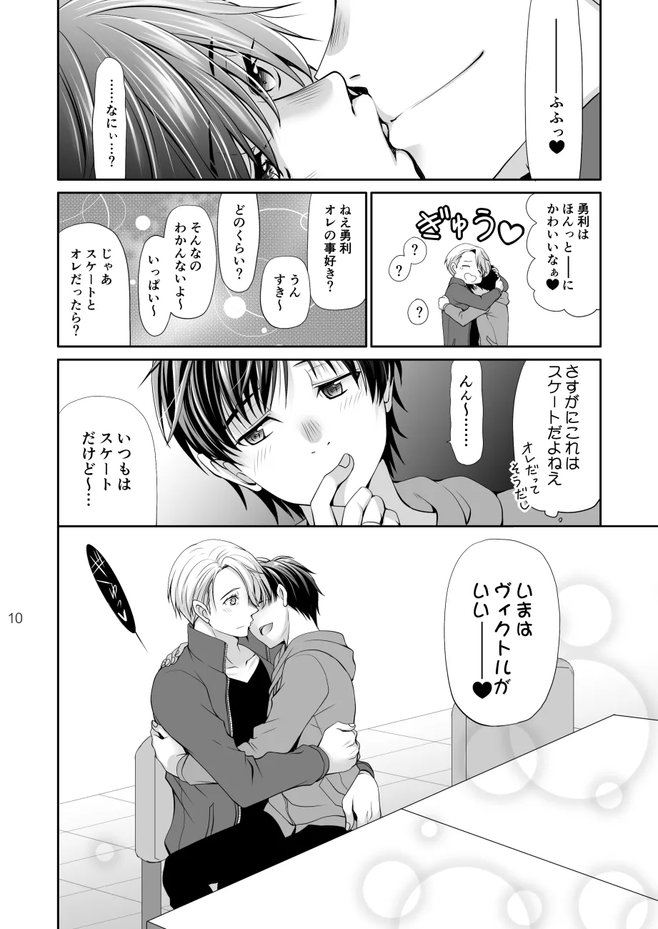 Nemutai Futari page 9 featuring victor nikiforov yuri on ice parody - yaoi males only hentai manga - read online free