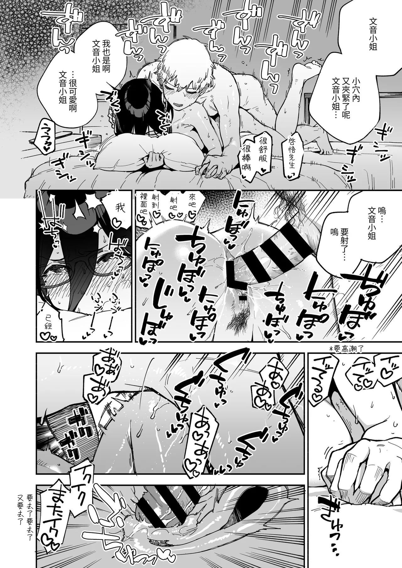 Tonari no Ayane-san Soushuuhen | 鄰居的文音小姐 總集篇 page 117 original parody - big breasts glasses hentai manga - read online free