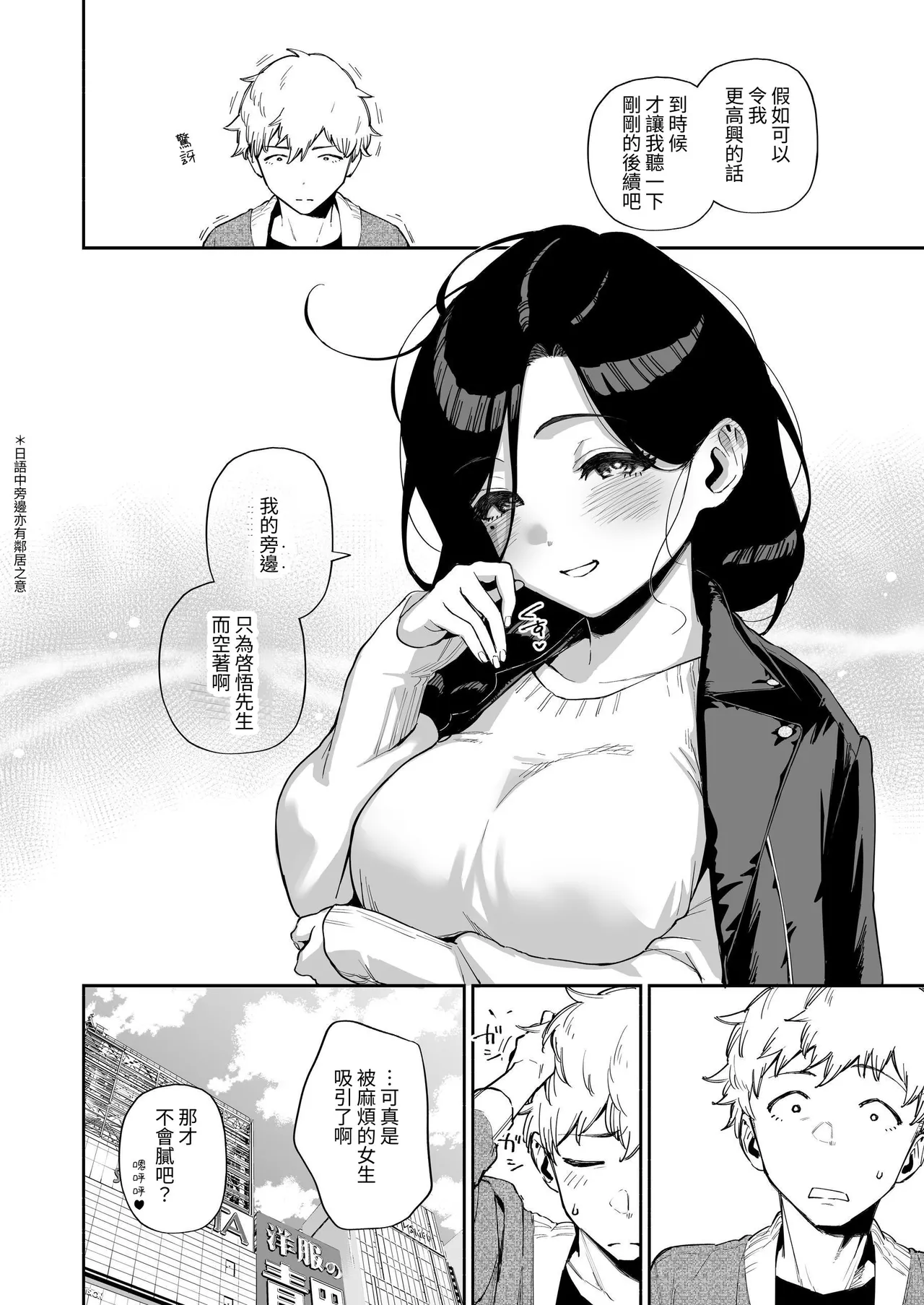 Tonari no Ayane-san Soushuuhen | 鄰居的文音小姐 總集篇 page 207 original parody - big breasts glasses hentai manga - read online free