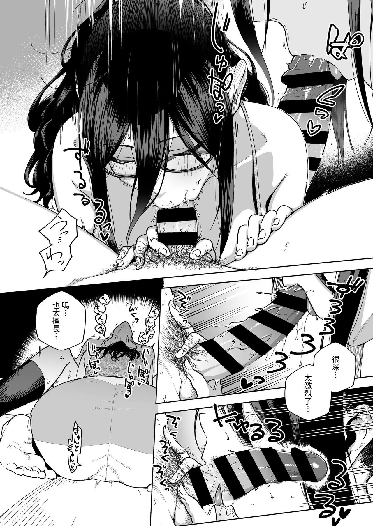 Tonari no Ayane-san Soushuuhen | 鄰居的文音小姐 總集篇 - Page 21
