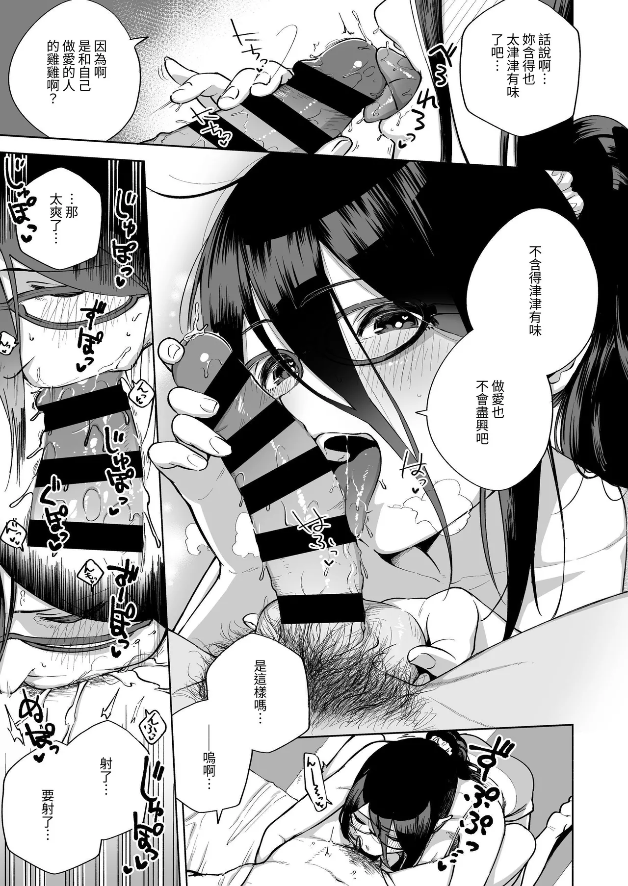 Tonari no Ayane-san Soushuuhen | 鄰居的文音小姐 總集篇 - Page 22