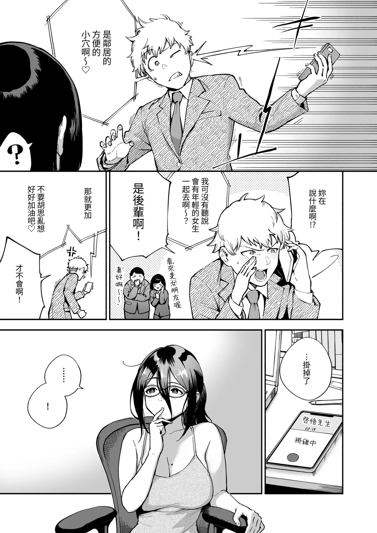 Tonari no Ayane-san Soushuuhen | 鄰居的文音小姐 總集篇 page 62 original parody - big breasts glasses hentai manga - read online free