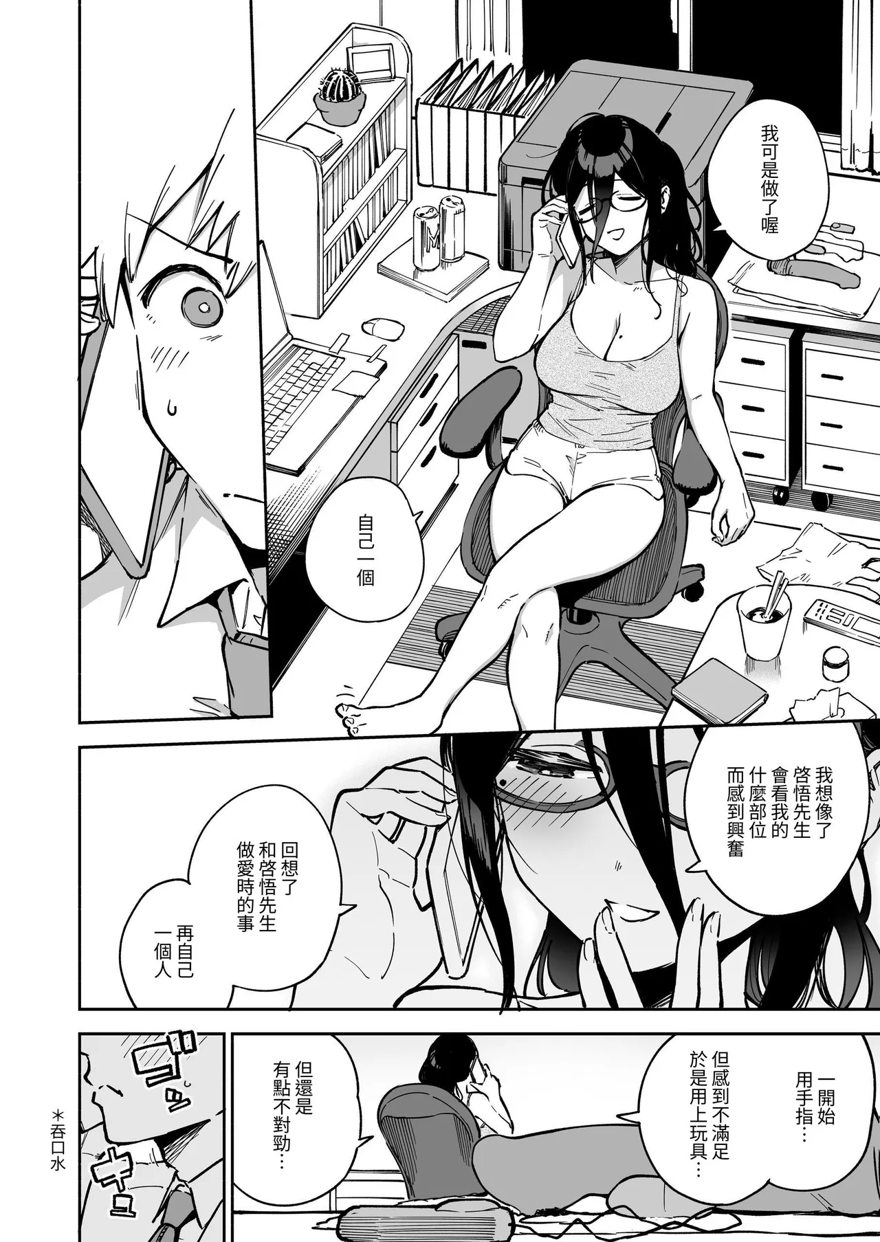 Tonari no Ayane-san Soushuuhen | 鄰居的文音小姐 總集篇 page 67 original parody - big breasts glasses hentai manga - read online free
