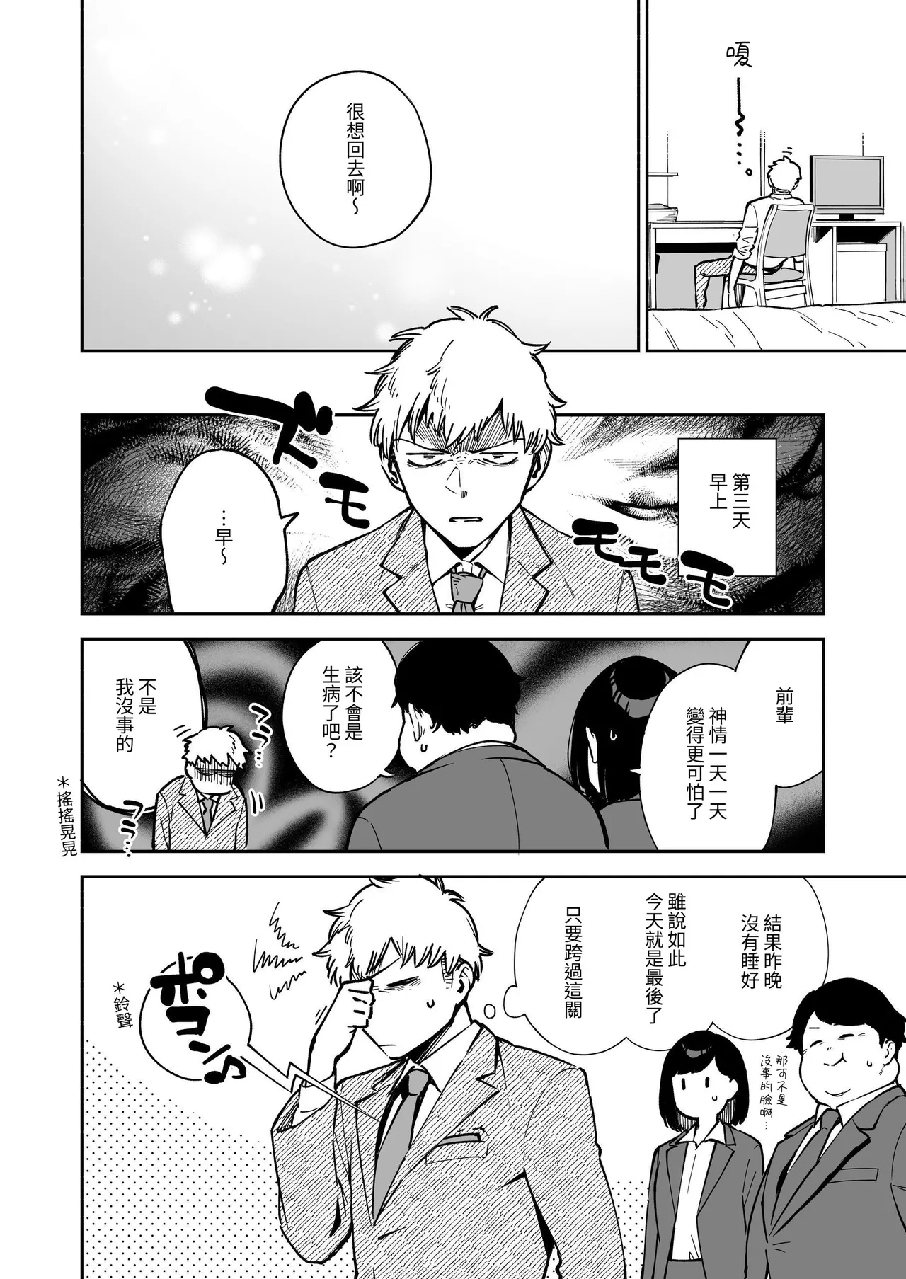 Tonari no Ayane-san Soushuuhen | 鄰居的文音小姐 總集篇 - Page 69