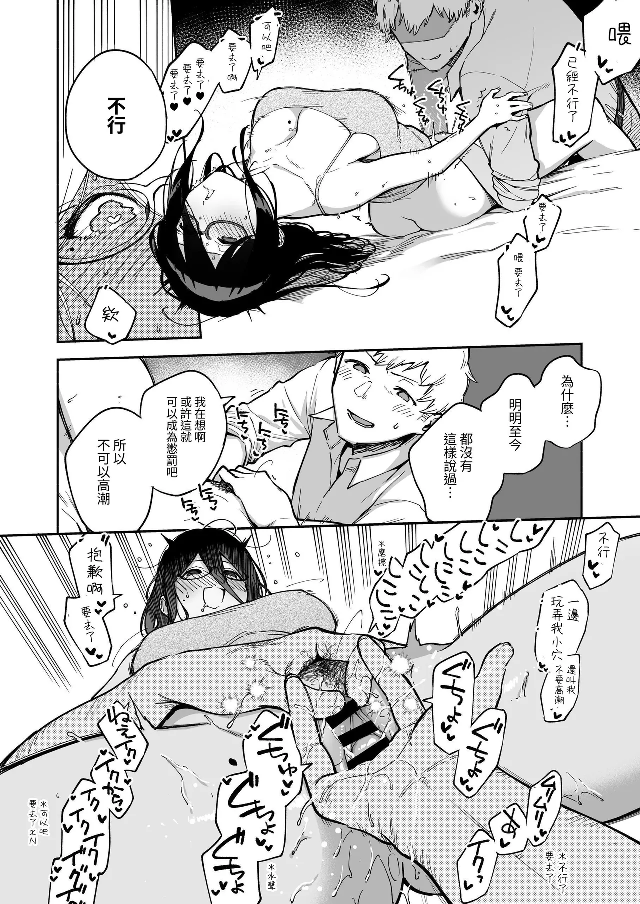 Tonari no Ayane-san Soushuuhen | 鄰居的文音小姐 總集篇 page 85 original parody - big breasts glasses hentai manga - read online free