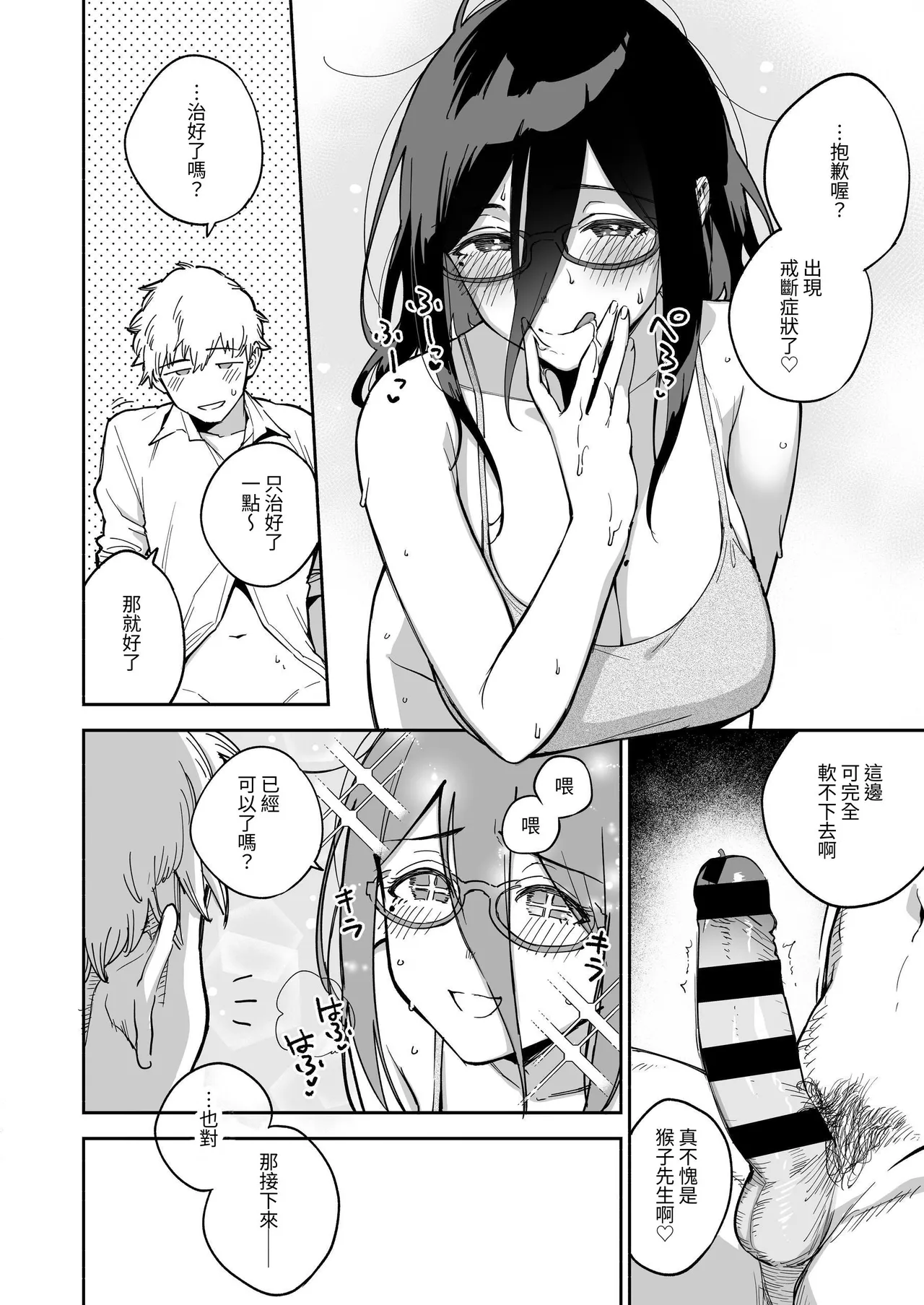 Tonari no Ayane-san Soushuuhen | 鄰居的文音小姐 總集篇 page 93 original parody - big breasts glasses hentai manga - read online free