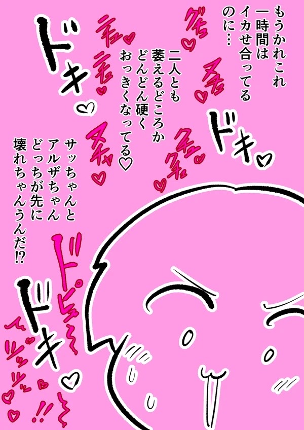 Android vs girl page 45 original parody - futanari frottage hentai manga - read online free