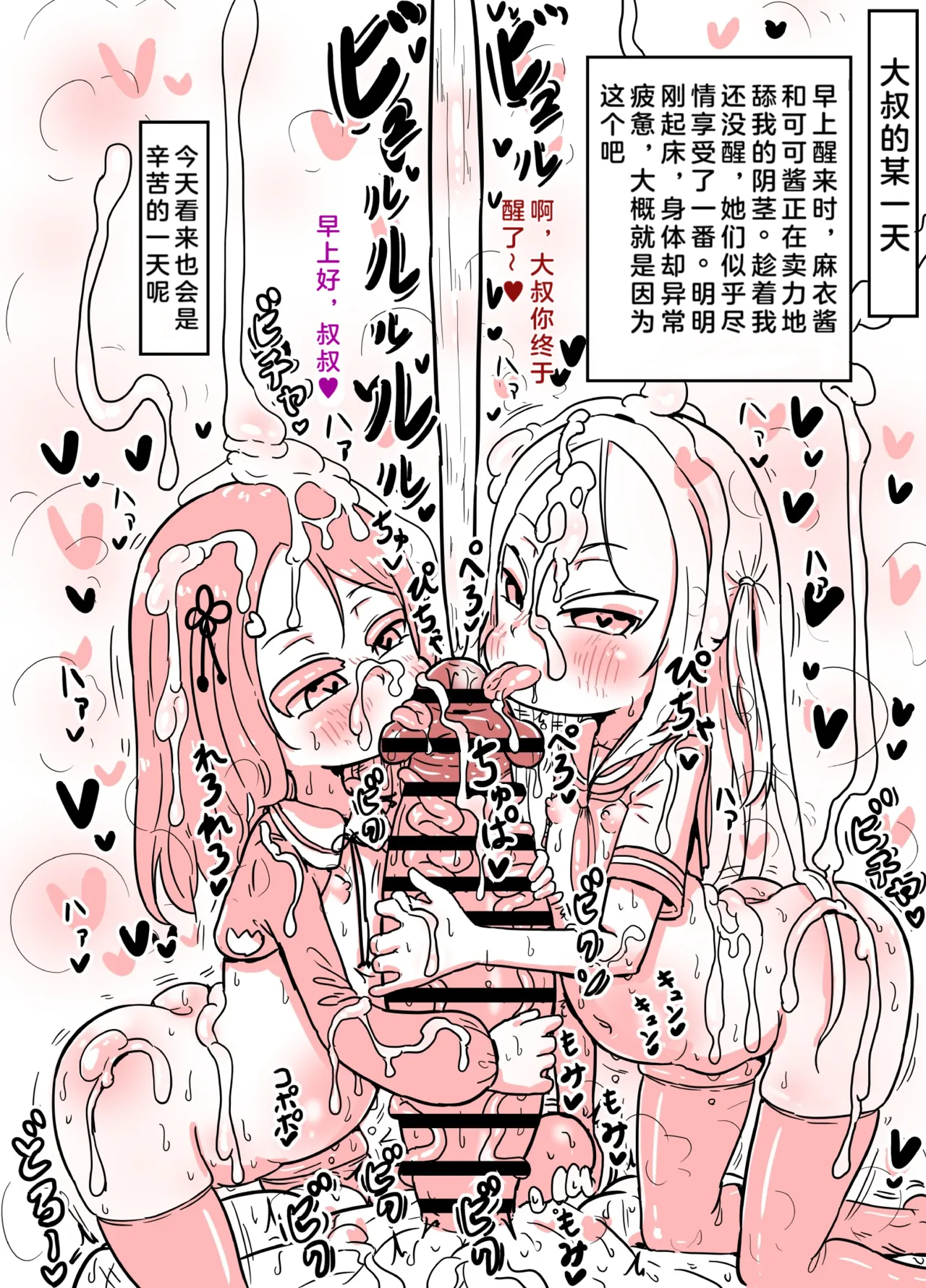 穿越到少子高龄严重化出产作为义务教育的世界的大叔的故事3 - Page 28