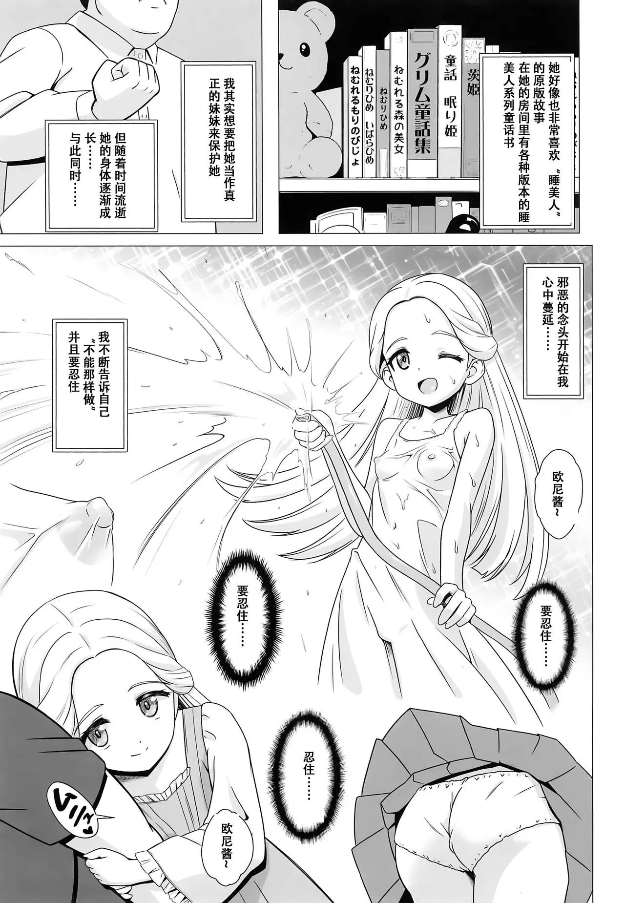 Amamiya Laura no Minin Ganbou - Page 5