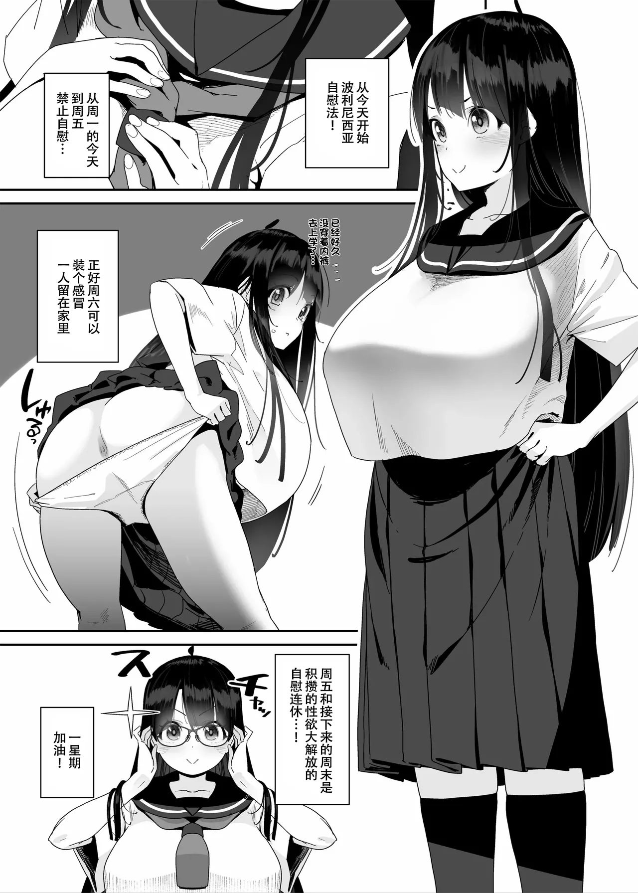 Dosukebe Kyonyuu Joshi ga Oki ni Iri Dildo to Ichaicha Polynesian Sex Suru Hanashi page 10 original parody - big breasts glasses hentai manga - read online free
