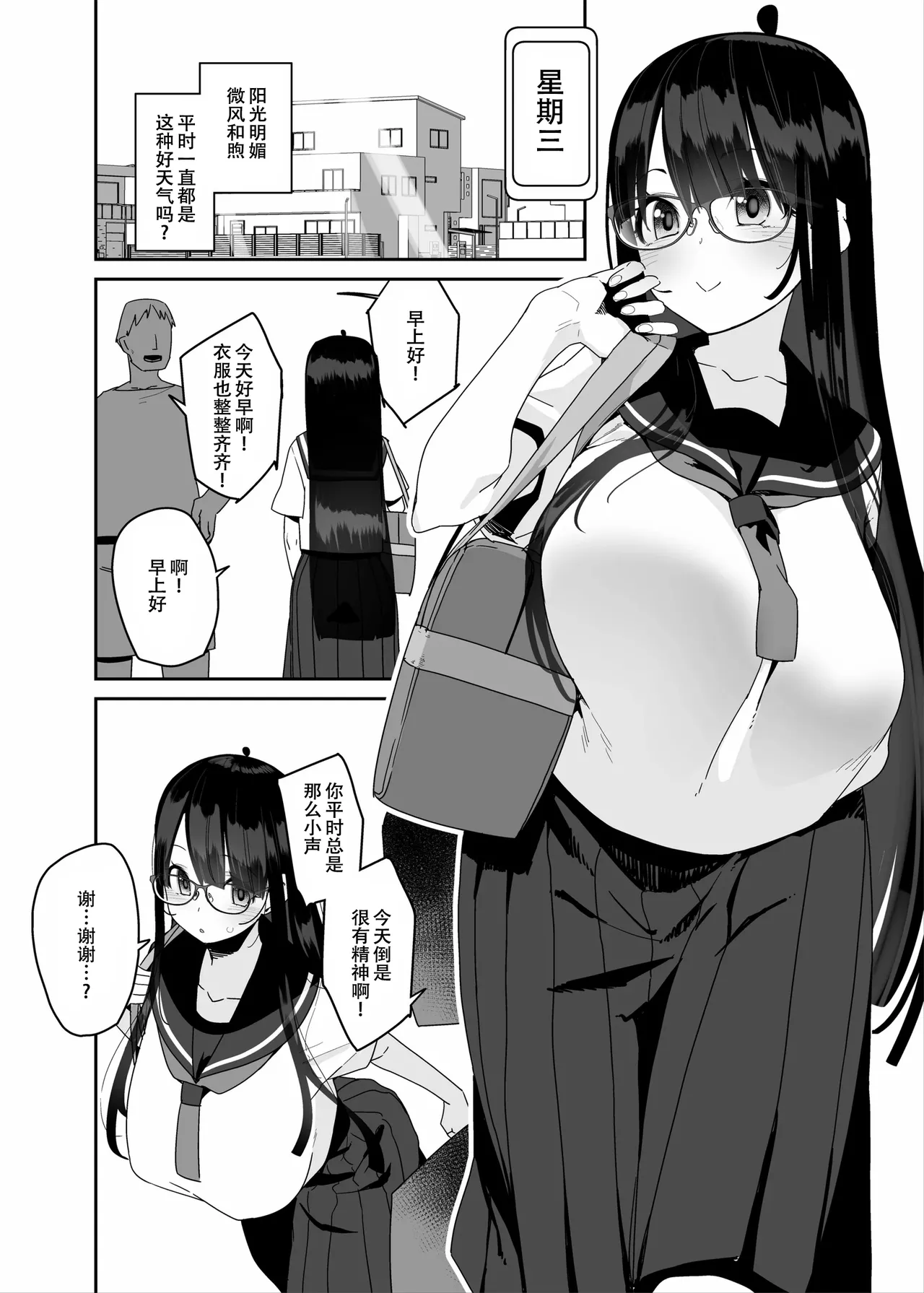Dosukebe Kyonyuu Joshi ga Oki ni Iri Dildo to Ichaicha Polynesian Sex Suru Hanashi page 15 original parody - sole female big breasts hentai manga - read online free