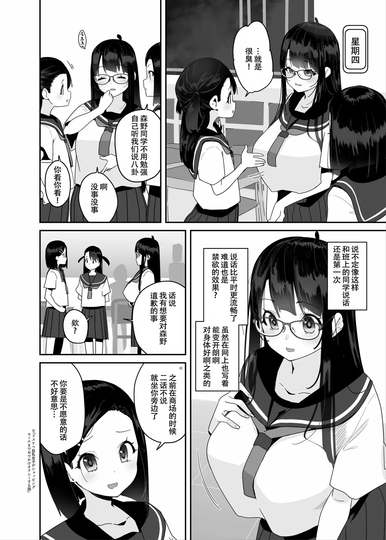 Dosukebe Kyonyuu Joshi ga Oki ni Iri Dildo to Ichaicha Polynesian Sex Suru Hanashi page 17 original parody - sole female big breasts hentai manga - read online free