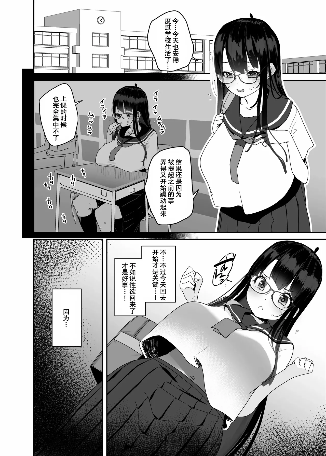Dosukebe Kyonyuu Joshi ga Oki ni Iri Dildo to Ichaicha Polynesian Sex Suru Hanashi page 19 original parody - sole female big breasts hentai manga - read online free