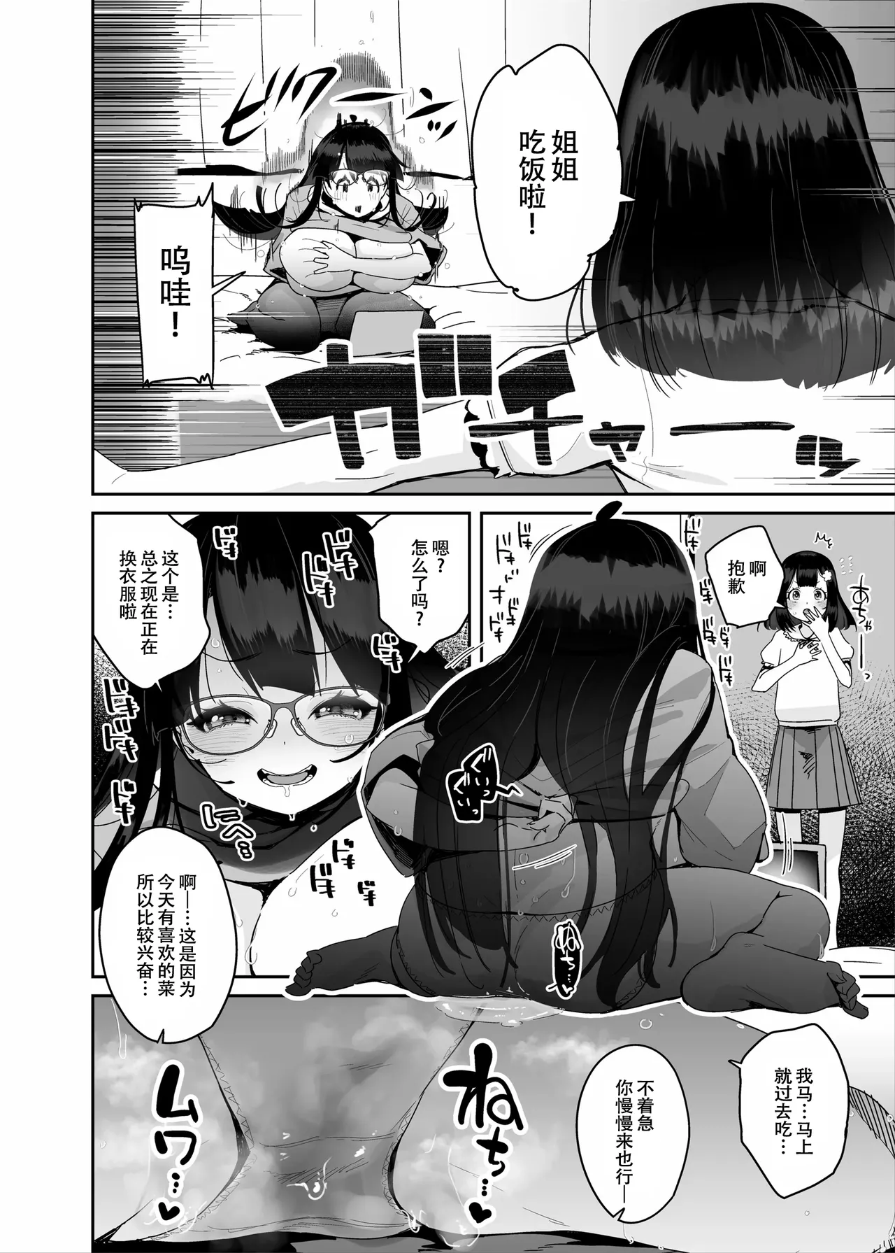 Dosukebe Kyonyuu Joshi ga Oki ni Iri Dildo to Ichaicha Polynesian Sex Suru Hanashi page 27 original parody - big breasts glasses hentai manga - read online free
