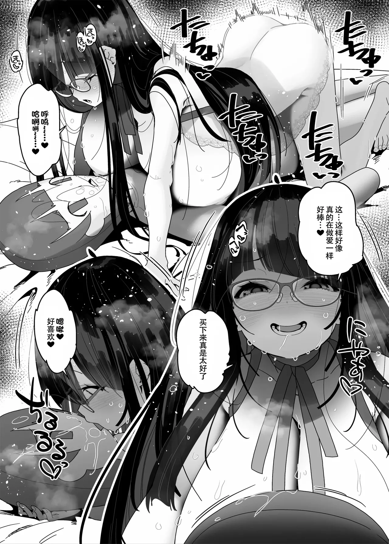 Dosukebe Kyonyuu Joshi ga Oki ni Iri Dildo to Ichaicha Polynesian Sex Suru Hanashi page 58 original parody - sole female big breasts hentai manga - read online free