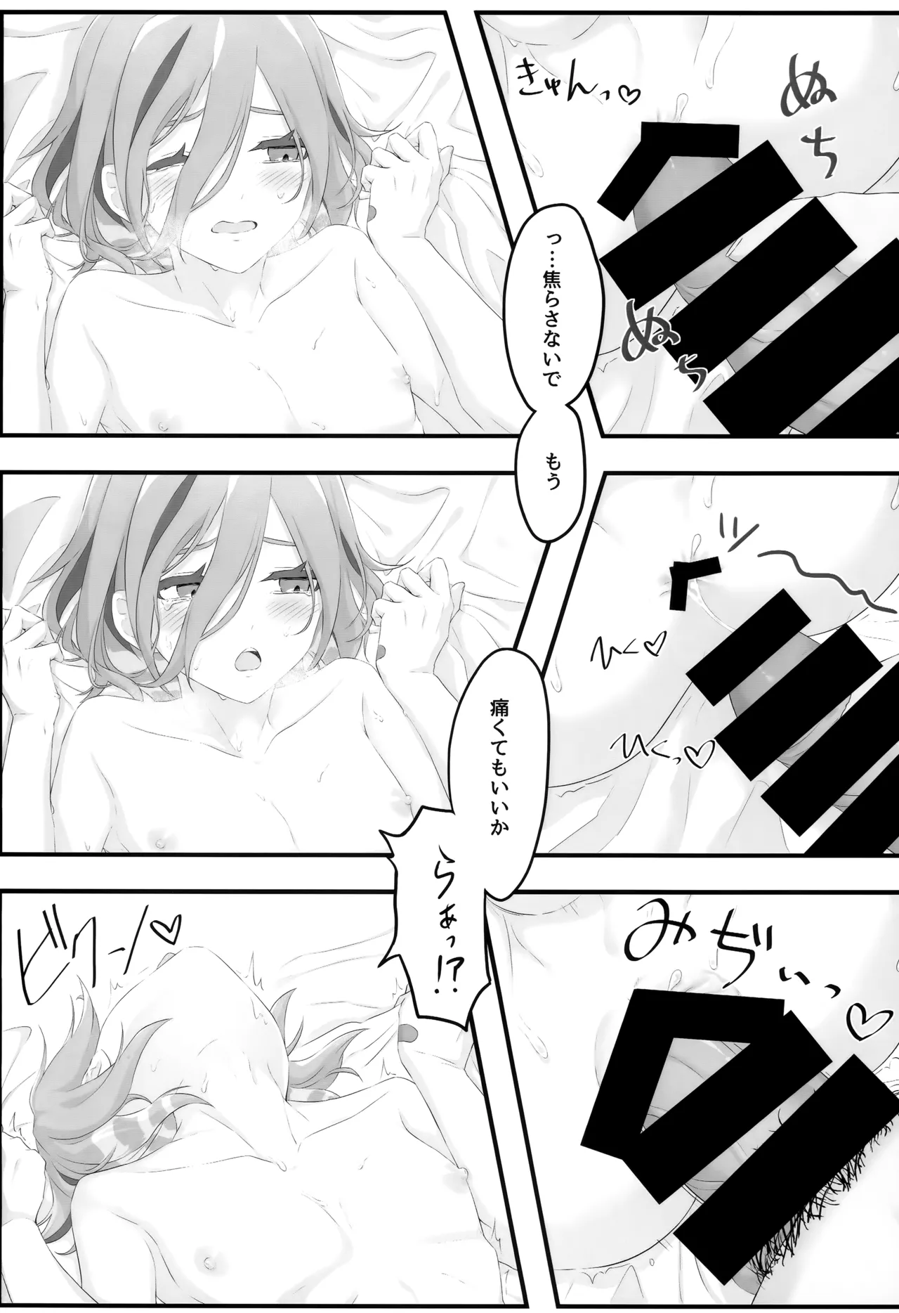 Samui Yoru no Sugoshi Kata page 19 featuring grusha pokemon parody - blowjob anal hentai manga - read online free