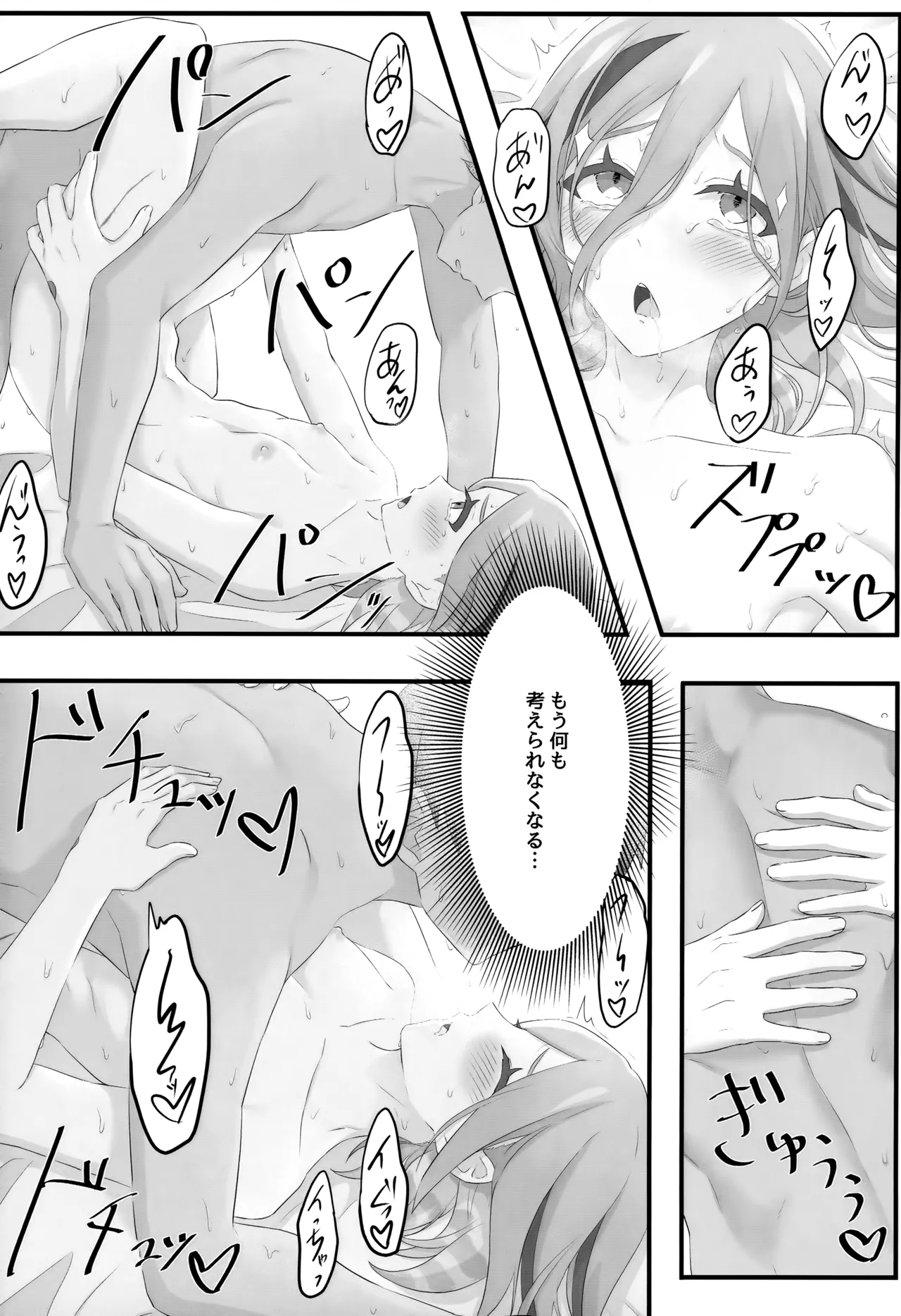 Samui Yoru no Sugoshi Kata page 21 featuring grusha pokemon parody - anal males only hentai manga - read online free