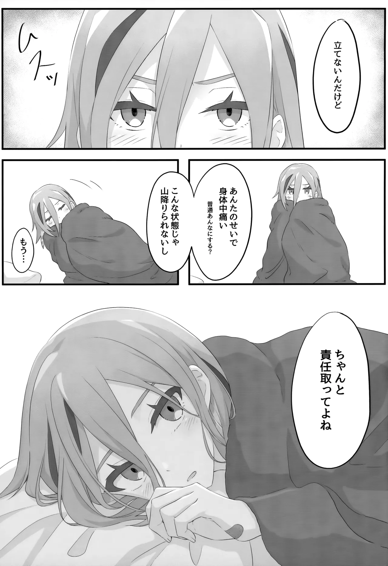 Samui Yoru no Sugoshi Kata page 24 featuring grusha pokemon parody - anal males only hentai manga - read online free