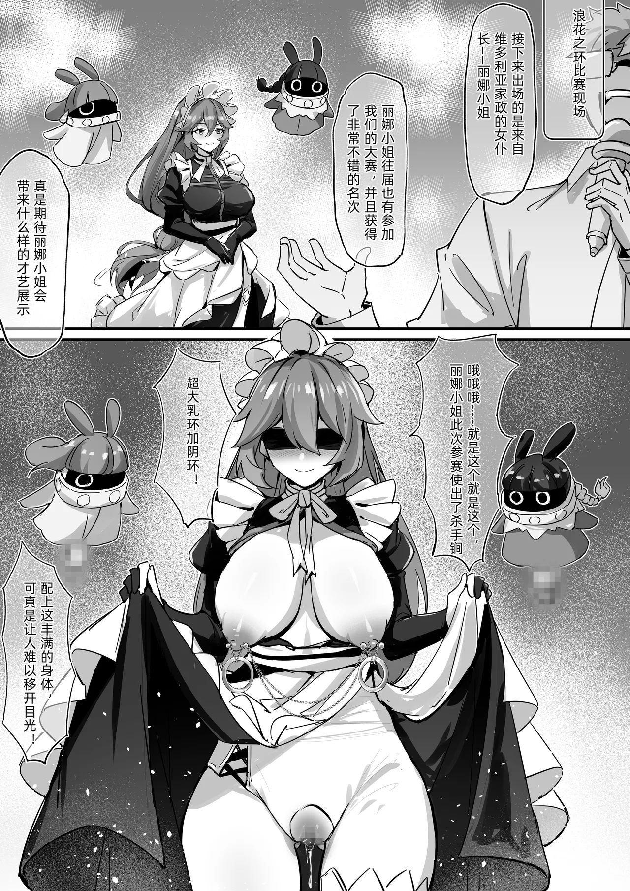 丽娜 - Page 1