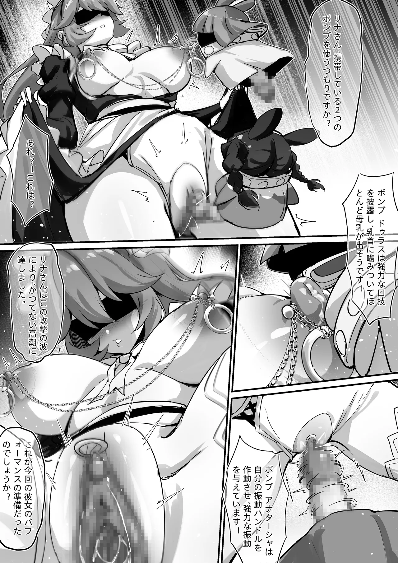 丽娜 - Page 5