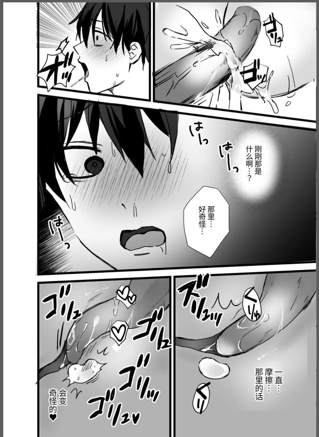 Isekai Shokushu - Page 13