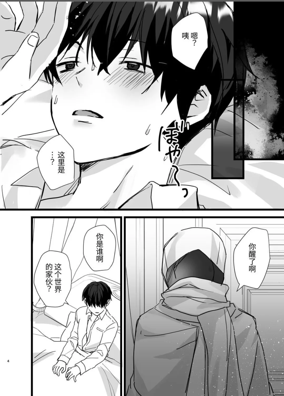 Isekai Shokushu page 29 original parody - rough translation anal hentai manga - read online free