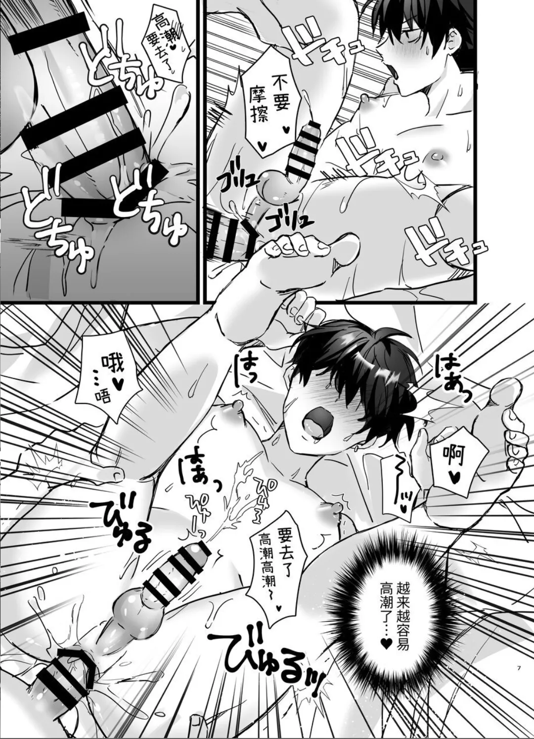 Isekai Shokushu page 32 original parody - anal males only hentai manga - read online free