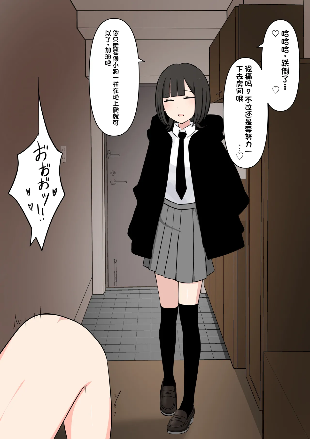 Koukando 100% no Do-S Kouhai Kanojo page 13 original parody - sole female gloves hentai manga - read online free