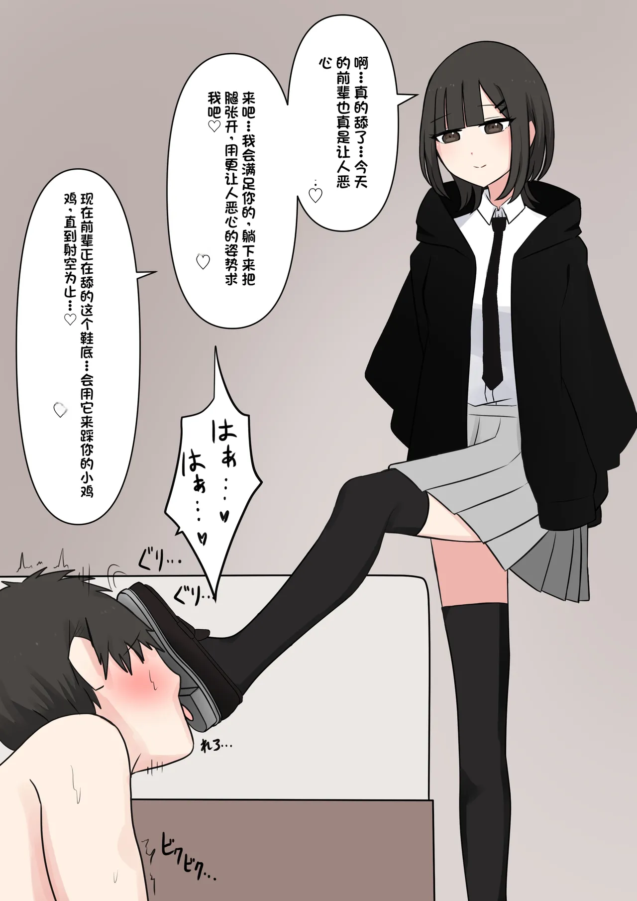 Koukando 100% no Do-S Kouhai Kanojo page 19 original parody - sole female gloves hentai manga - read online free