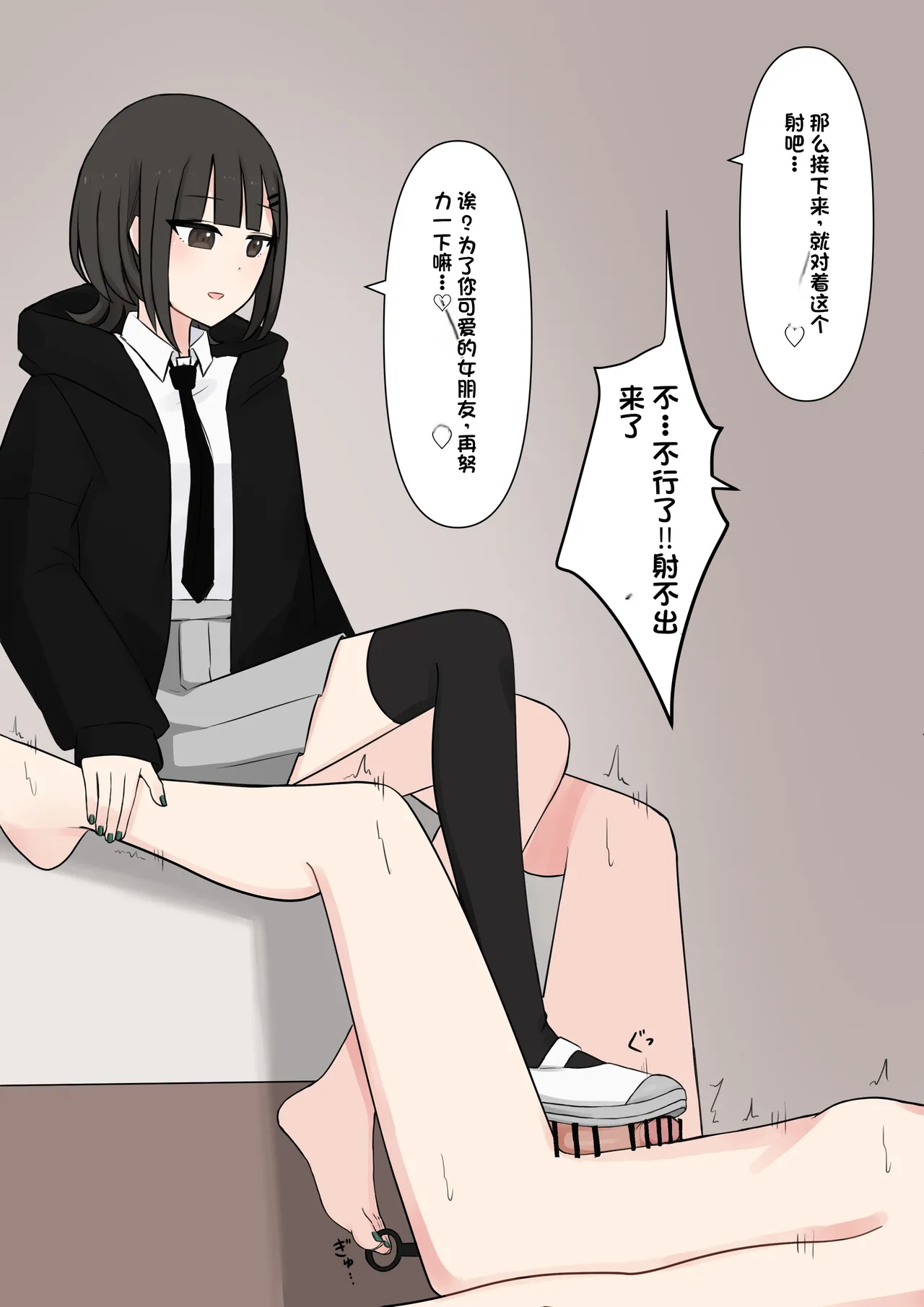 Koukando 100% no Do-S Kouhai Kanojo page 33 original parody - handjob schoolgirl uniform hentai manga - read online free