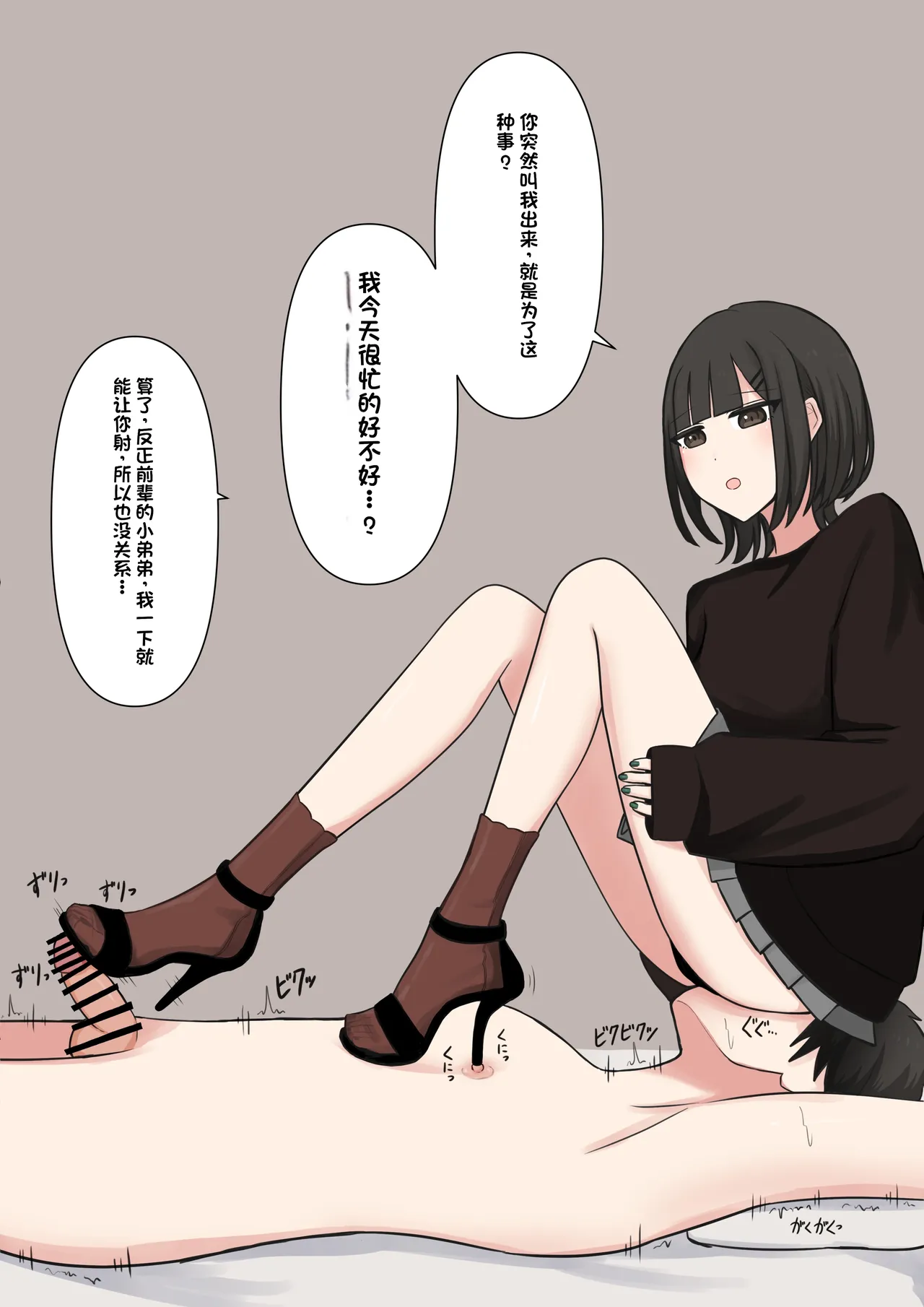 Koukando 100% no Do-S Kouhai Kanojo - Page 51