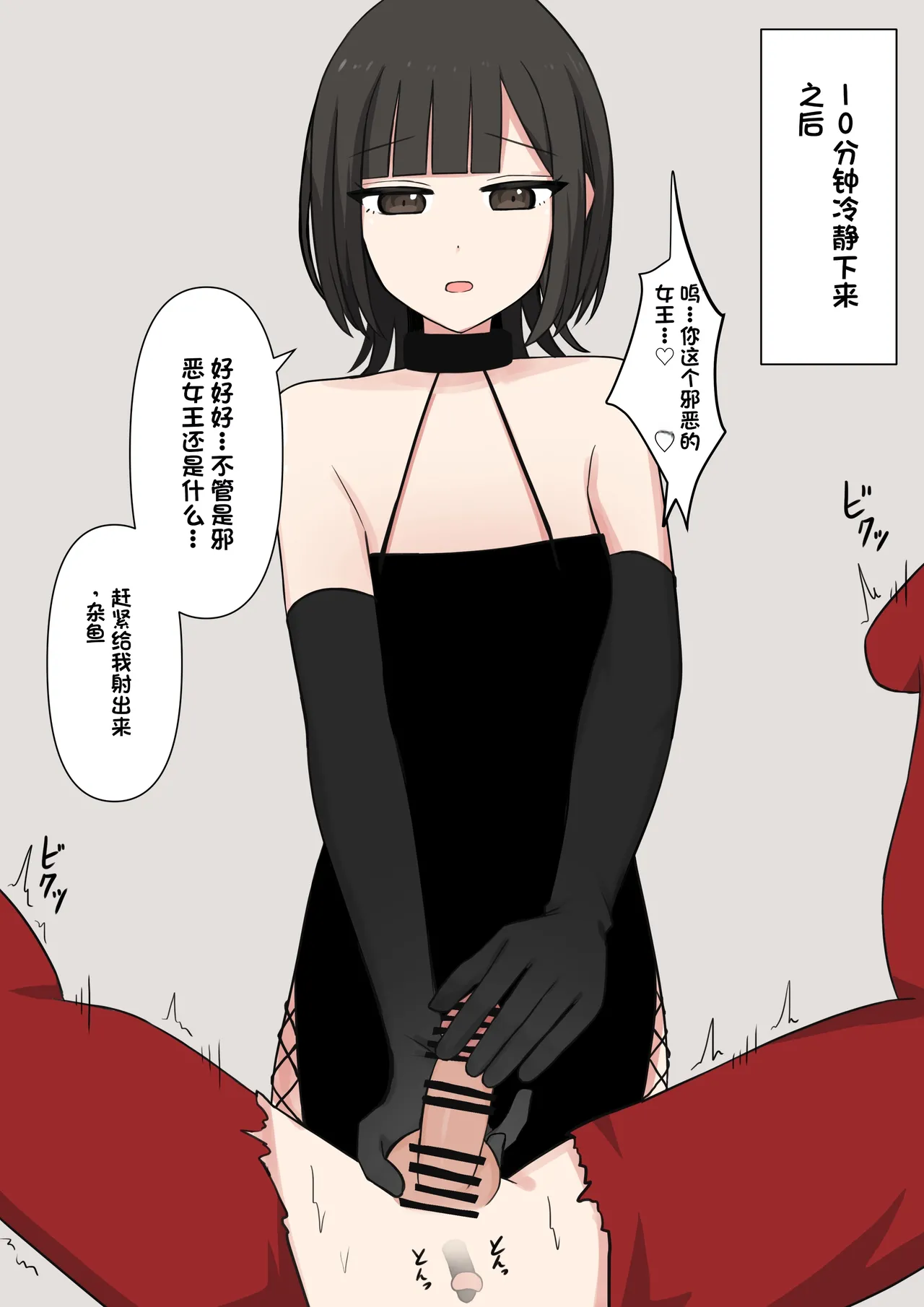 Koukando 100% no Do-S Kouhai Kanojo page 78 original parody - handjob schoolgirl uniform hentai manga - read online free