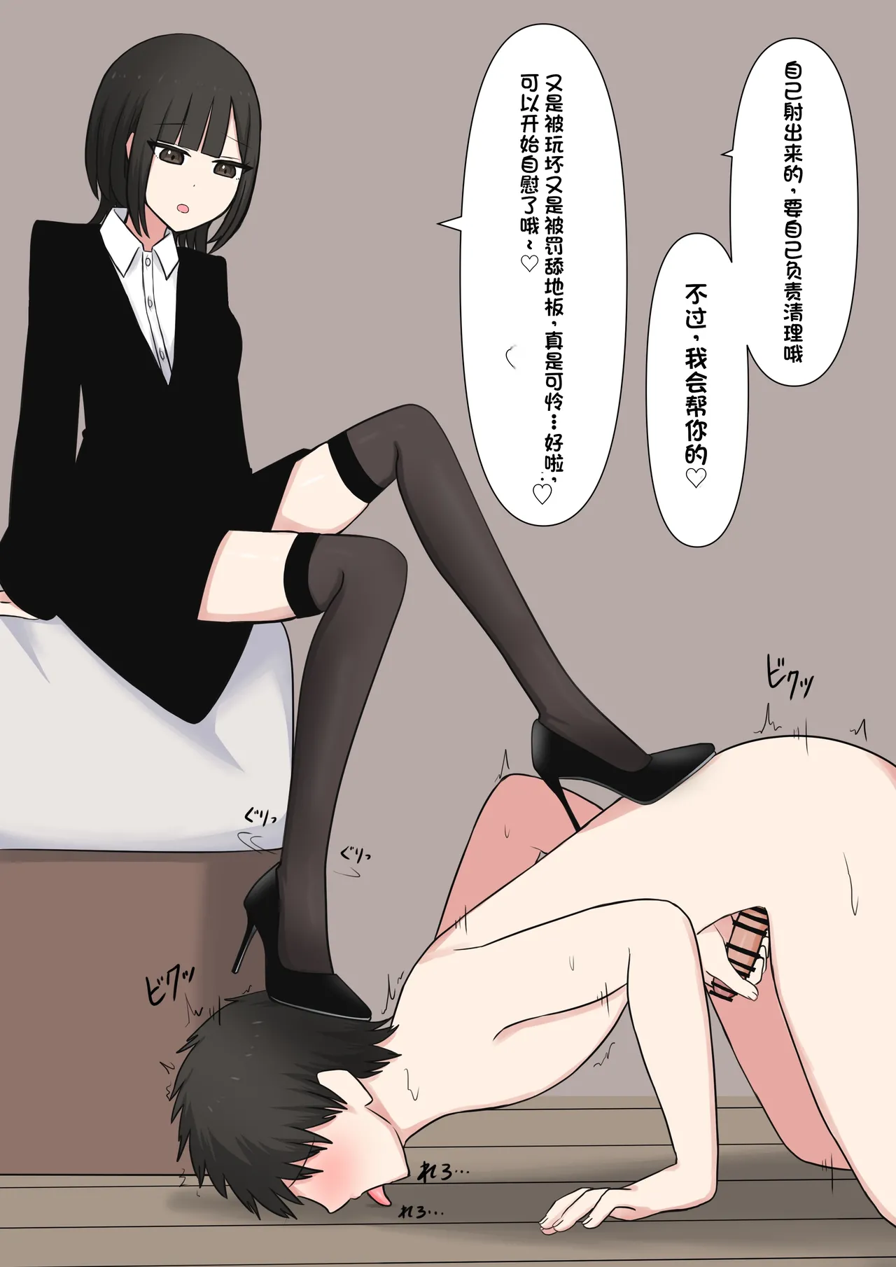 Koukando 100% no Do-S Kouhai Kanojo - Page 93