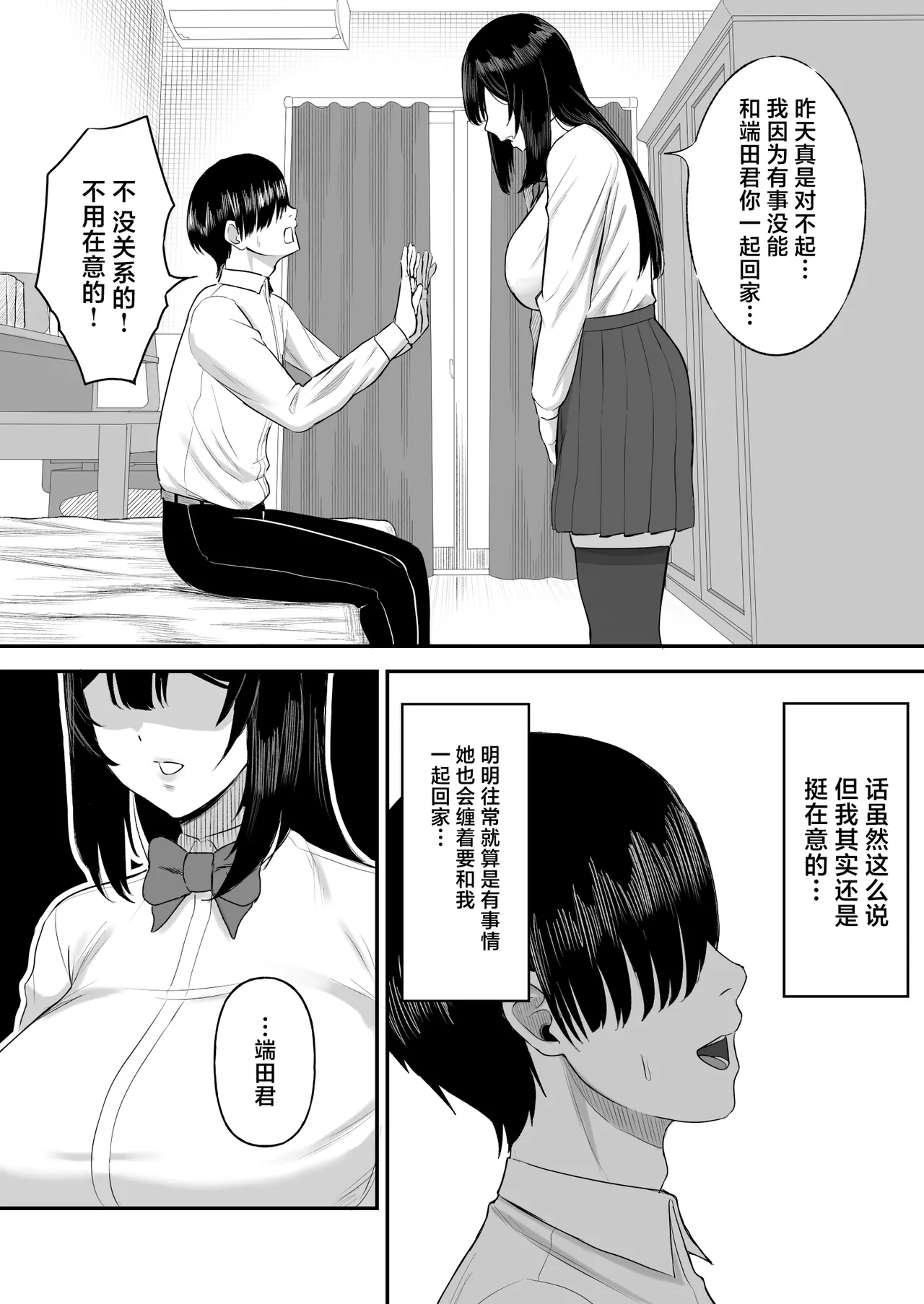 Ai no Omoi Kanojo wa Boku no Tame ni Hamedori o Tottekitekureru page 11 original parody - sole female nakadashi hentai manga - read online free