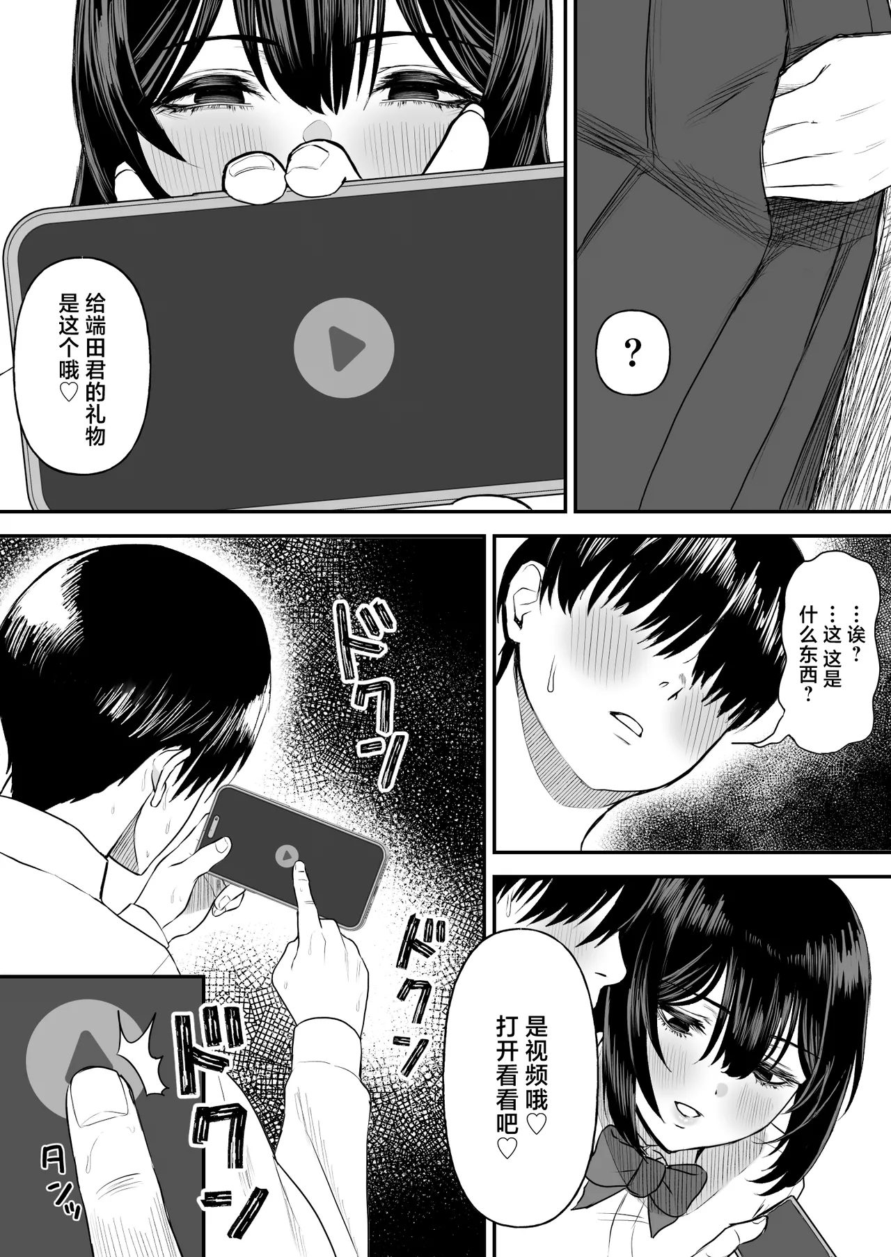 Ai no Omoi Kanojo wa Boku no Tame ni Hamedori o Tottekitekureru page 14 original parody - handjob big breasts hentai manga - read online free