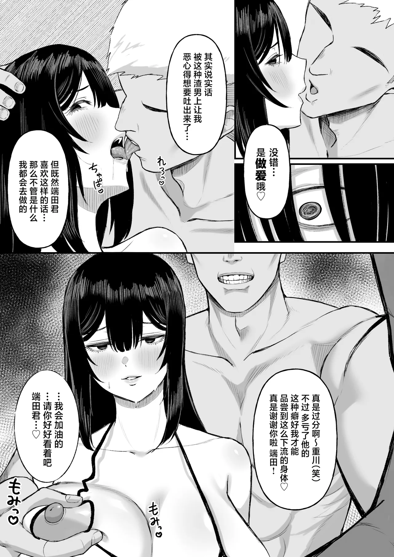 Ai no Omoi Kanojo wa Boku no Tame ni Hamedori o Tottekitekureru page 17 original parody - handjob big breasts hentai manga - read online free