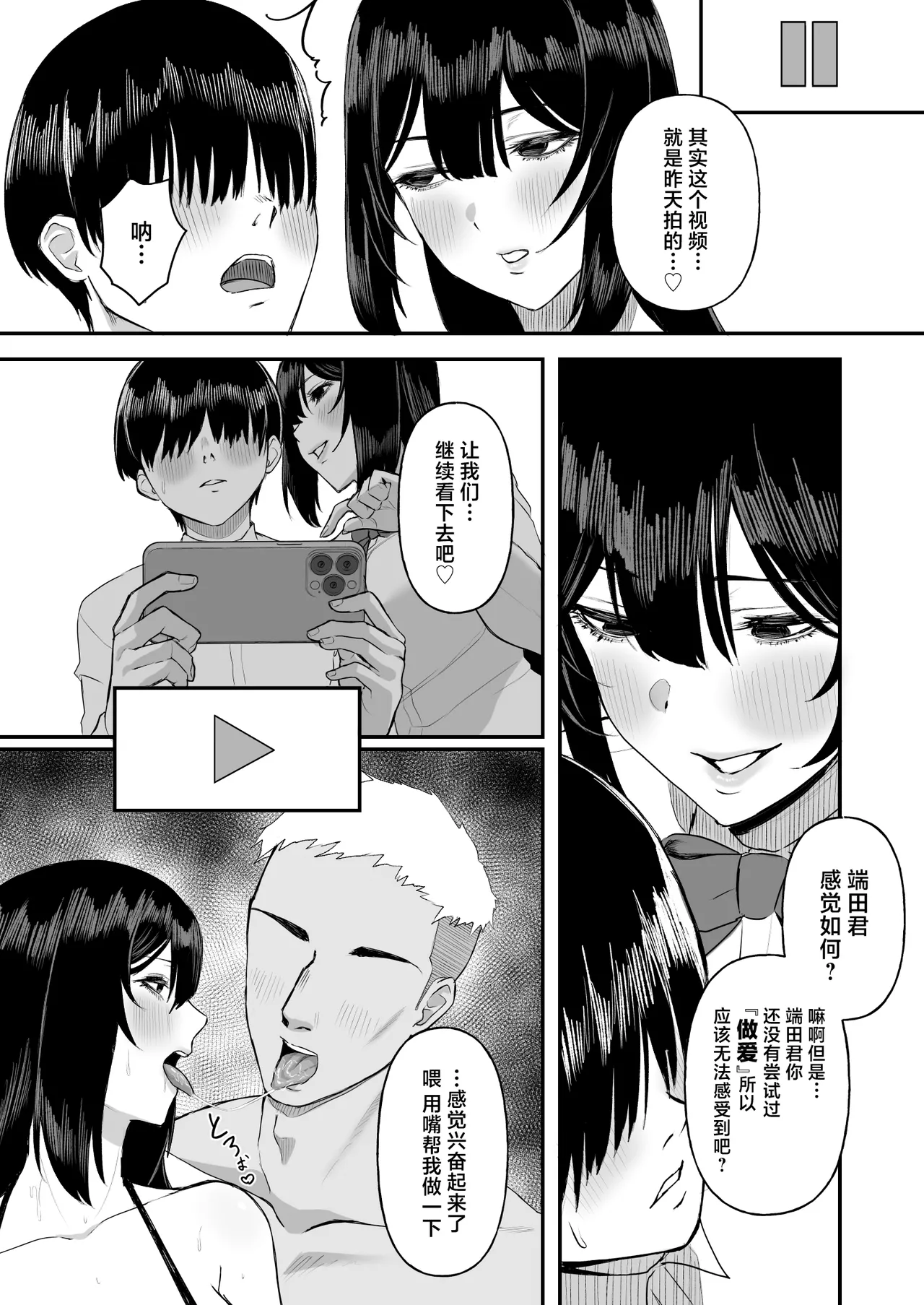 Ai no Omoi Kanojo wa Boku no Tame ni Hamedori o Tottekitekureru page 18 original parody - handjob big breasts hentai manga - read online free