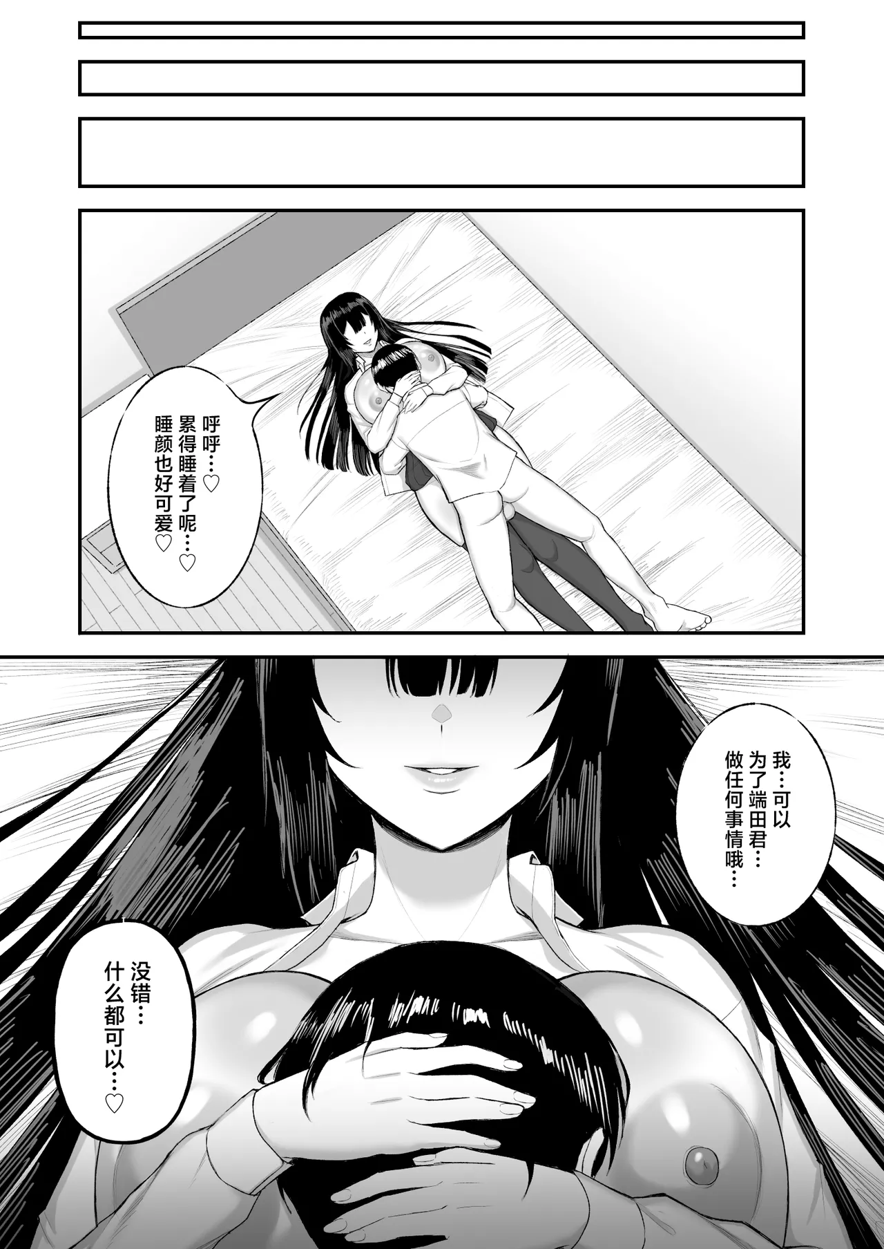 Ai no Omoi Kanojo wa Boku no Tame ni Hamedori o Tottekitekureru page 41 original parody - sole female nakadashi hentai manga - read online free