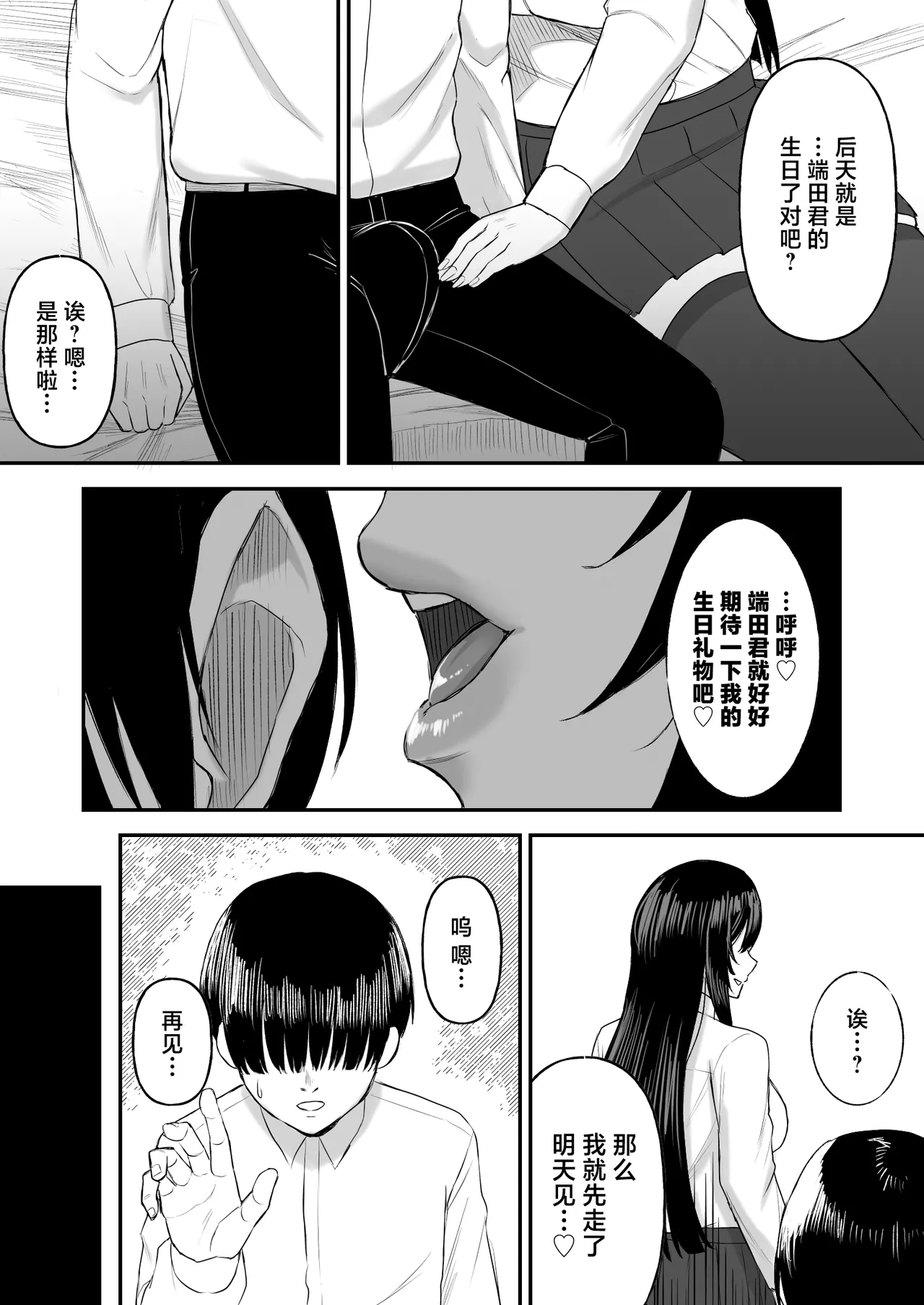 Ai no Omoi Kanojo wa Boku no Tame ni Hamedori o Tottekitekureru page 9 original parody - sole female nakadashi hentai manga - read online free