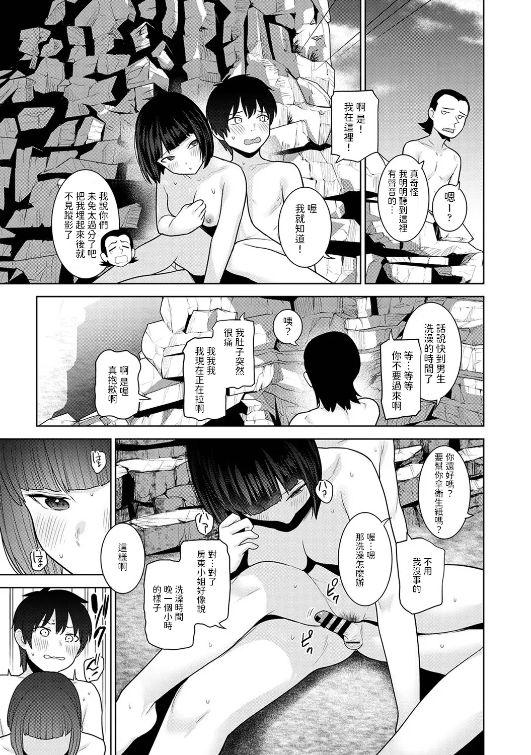 Kyou kara Kazoku, Soshite Koibito. Ch. 35 - Page 18