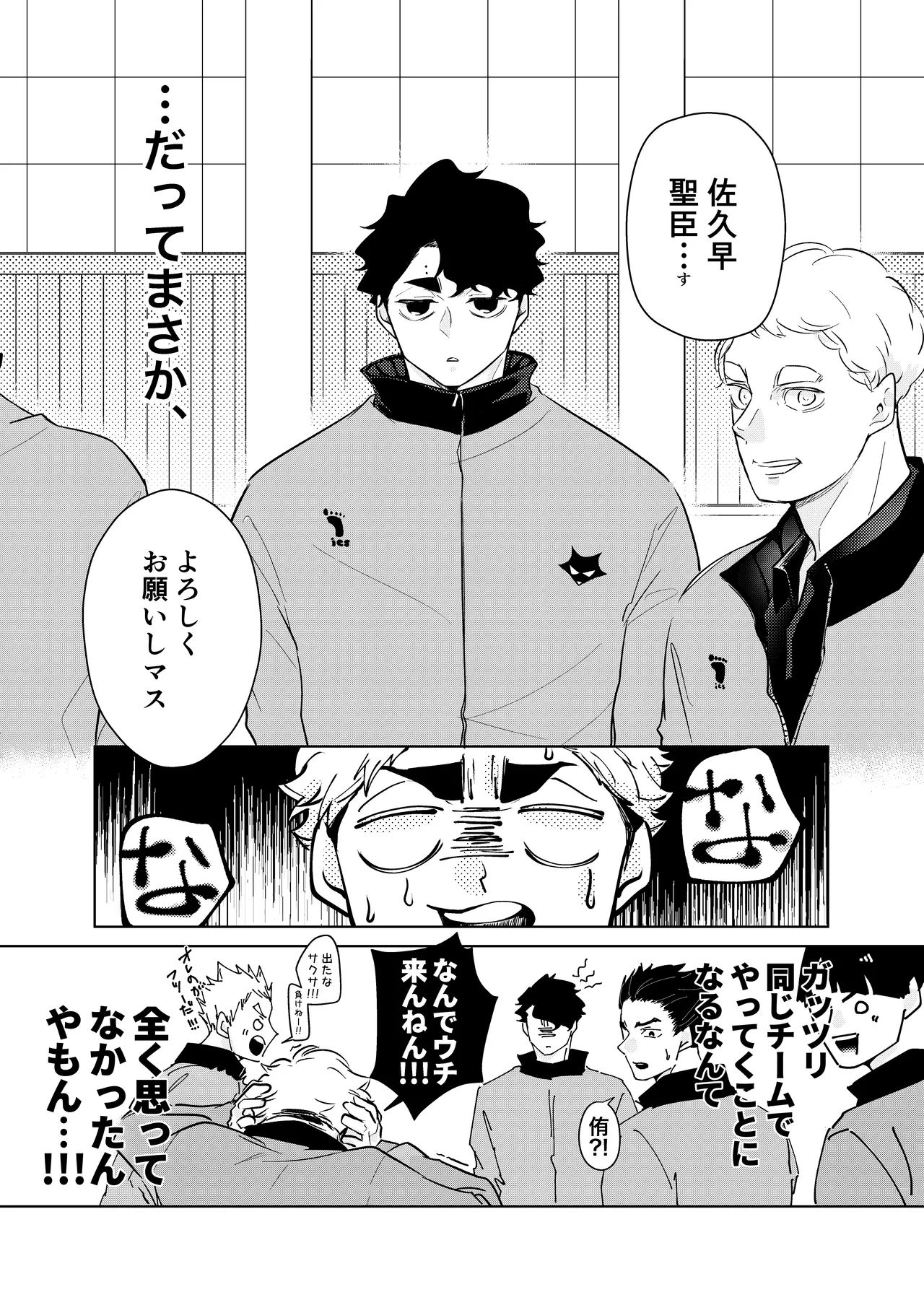 人でなしの体温 - Page 5