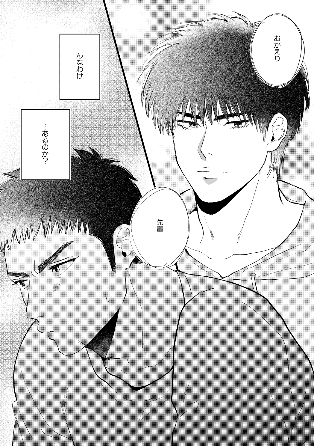 Haishin o Kaishi Shimashita page 12 featuring kaede rukawa slam dunk parody - yaoi males only hentai manga - read online free