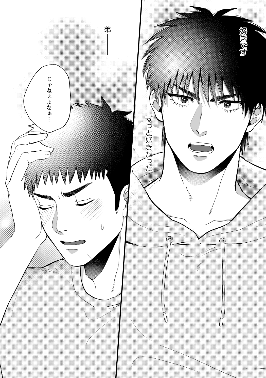 Haishin o Kaishi Shimashita page 21 featuring kaede rukawa slam dunk parody - males only yaoi hentai manga - read online free