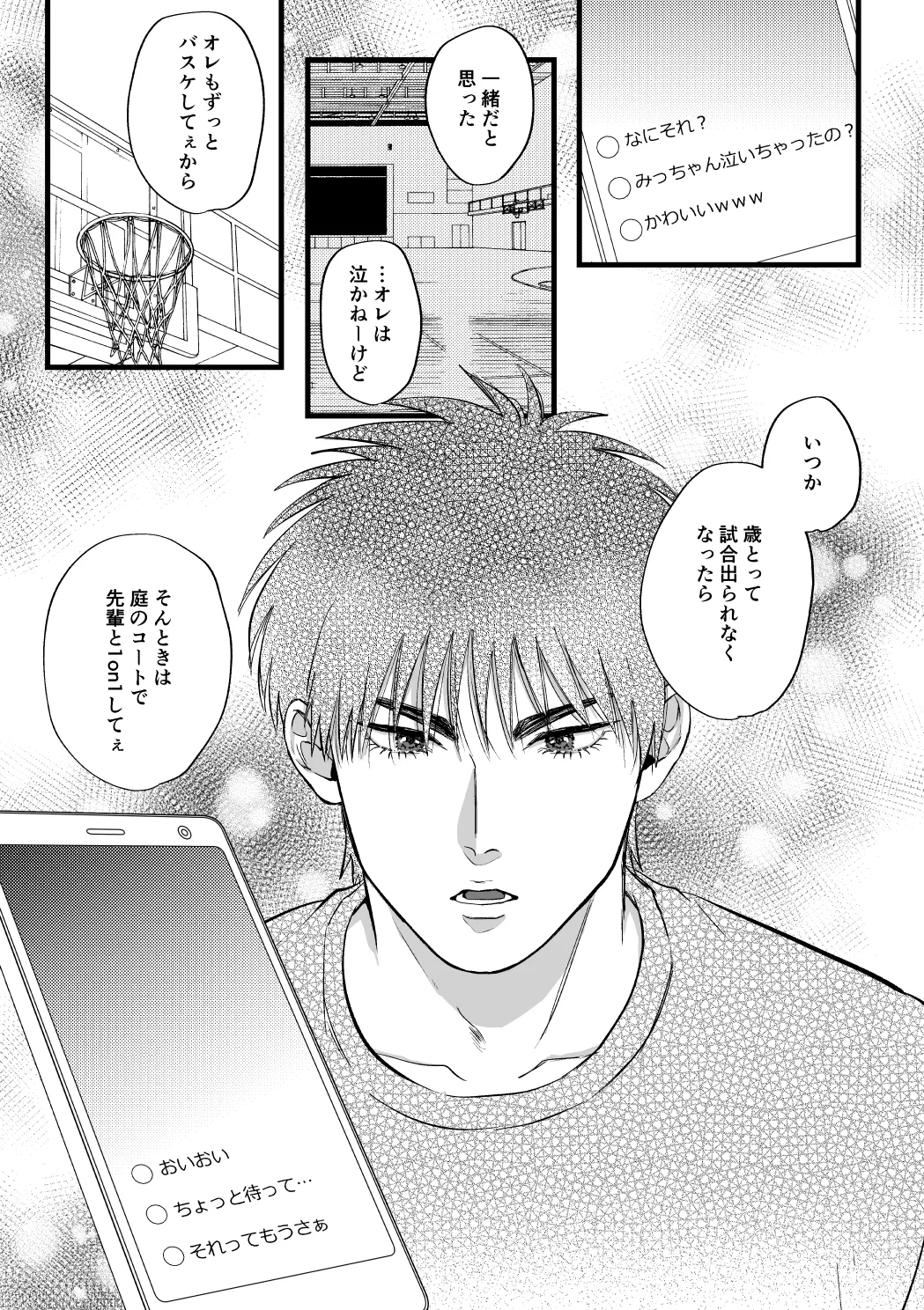 Haishin o Kaishi Shimashita page 28 featuring kaede rukawa slam dunk parody - males only yaoi hentai manga - read online free