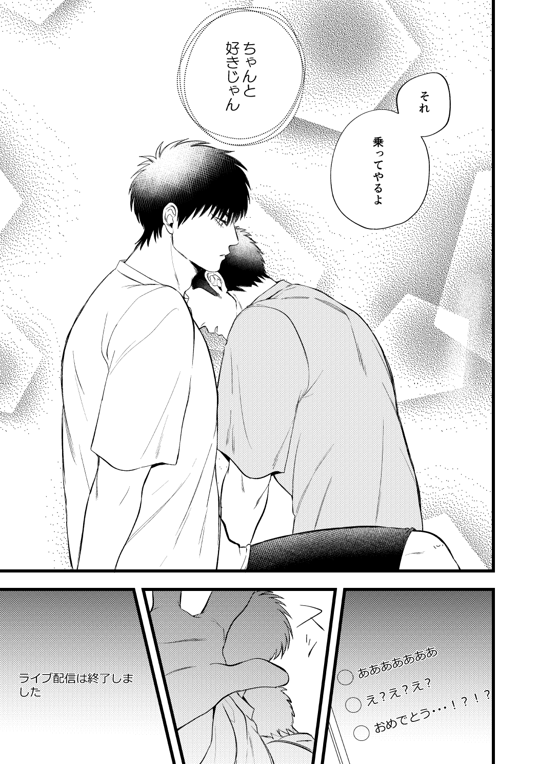 Haishin o Kaishi Shimashita page 30 featuring kaede rukawa slam dunk parody - males only yaoi hentai manga - read online free