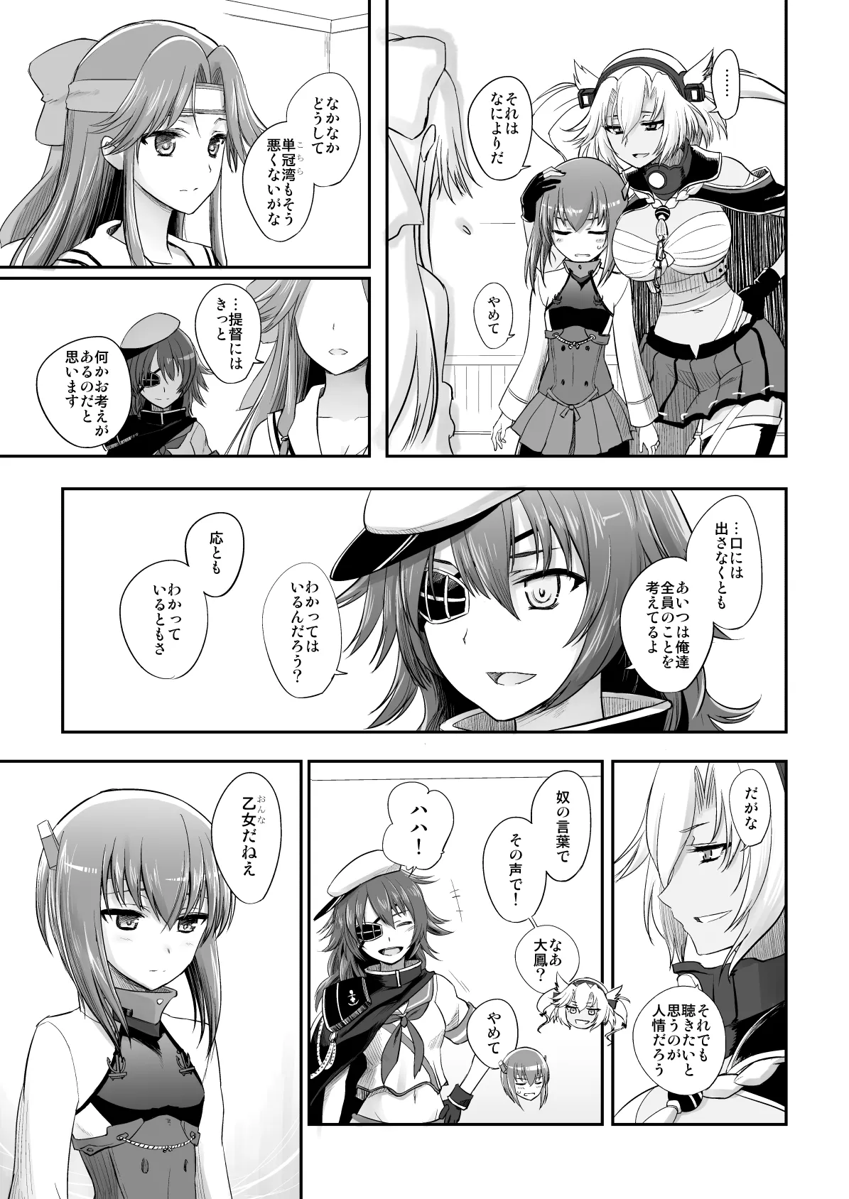 Netsuzou Fleet 02 Hitokappuwan-nite page 108 featuring asashio kantai collection parody - read online free
